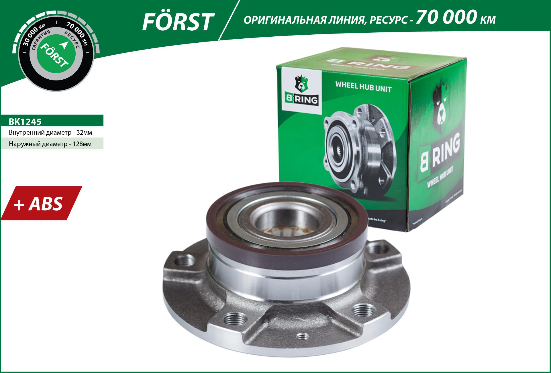 Wheel Hub (BK1245)