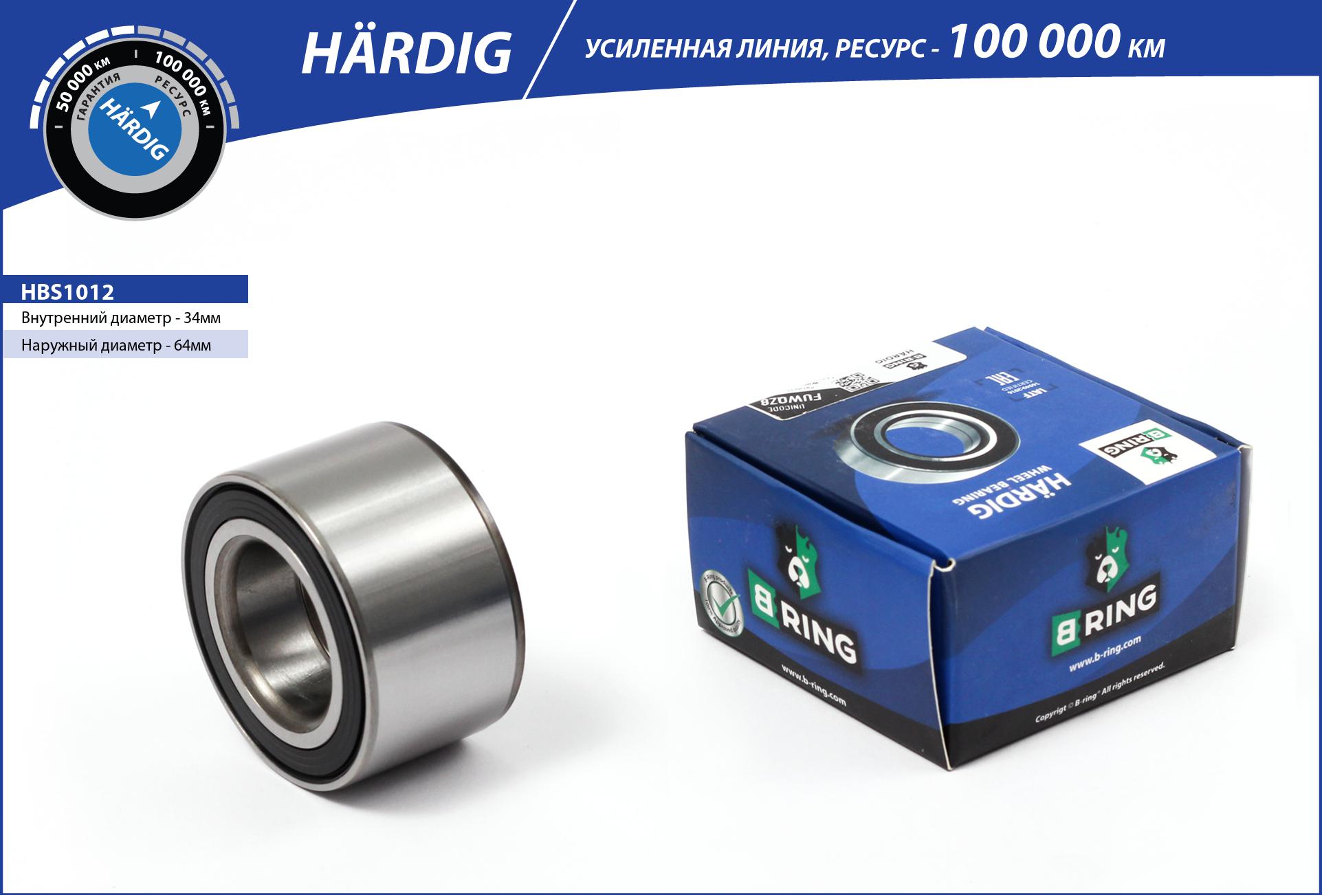 Wheel Bearing (HBS1012)