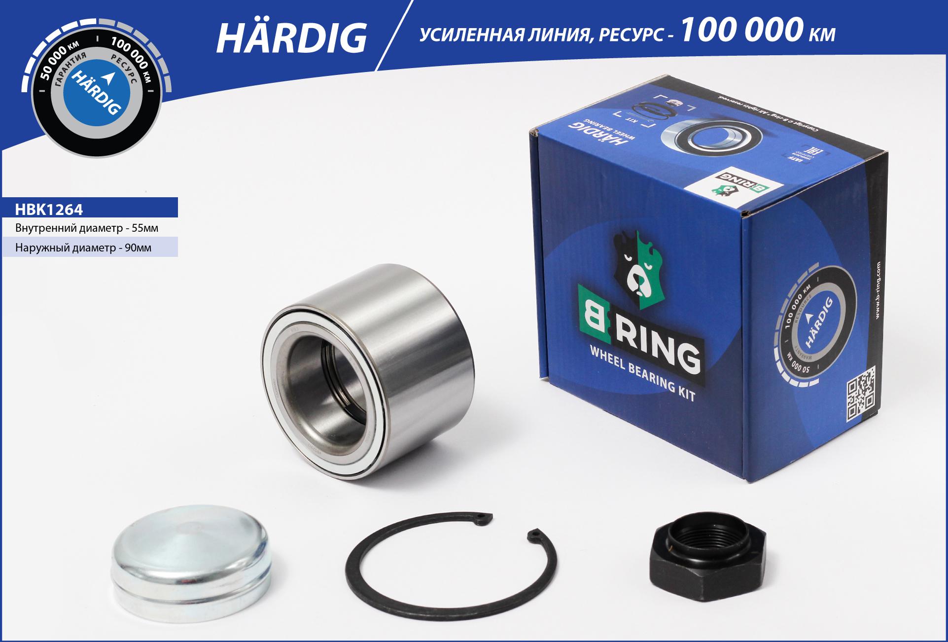 Wheel Bearing Kit (HBK1264)