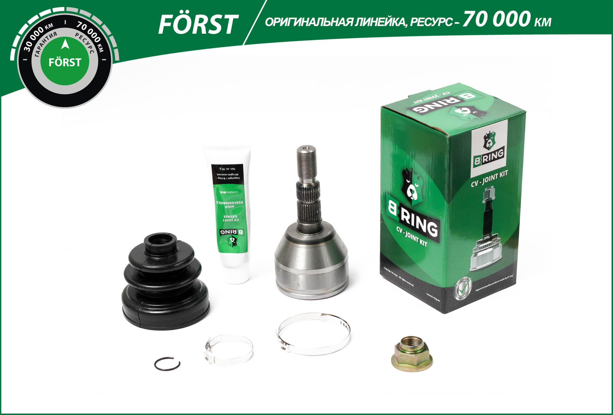 Joint Kit, drive shaft (BOC1706)