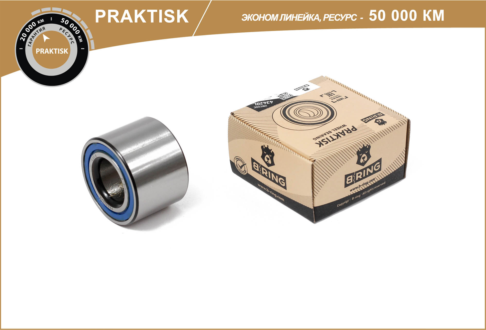 Wheel Bearing (PBS2002E)