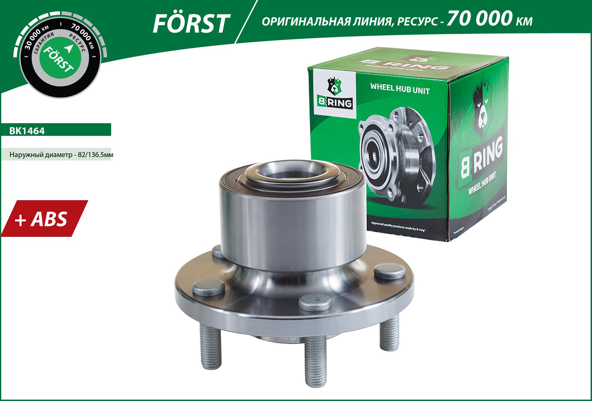 Wheel Hub (BK1464)