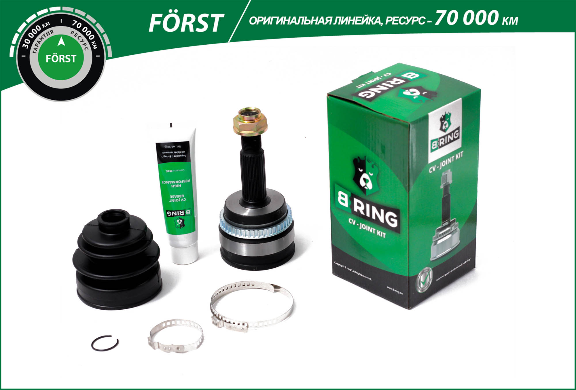 Joint Kit, drive shaft (BOC8912A)