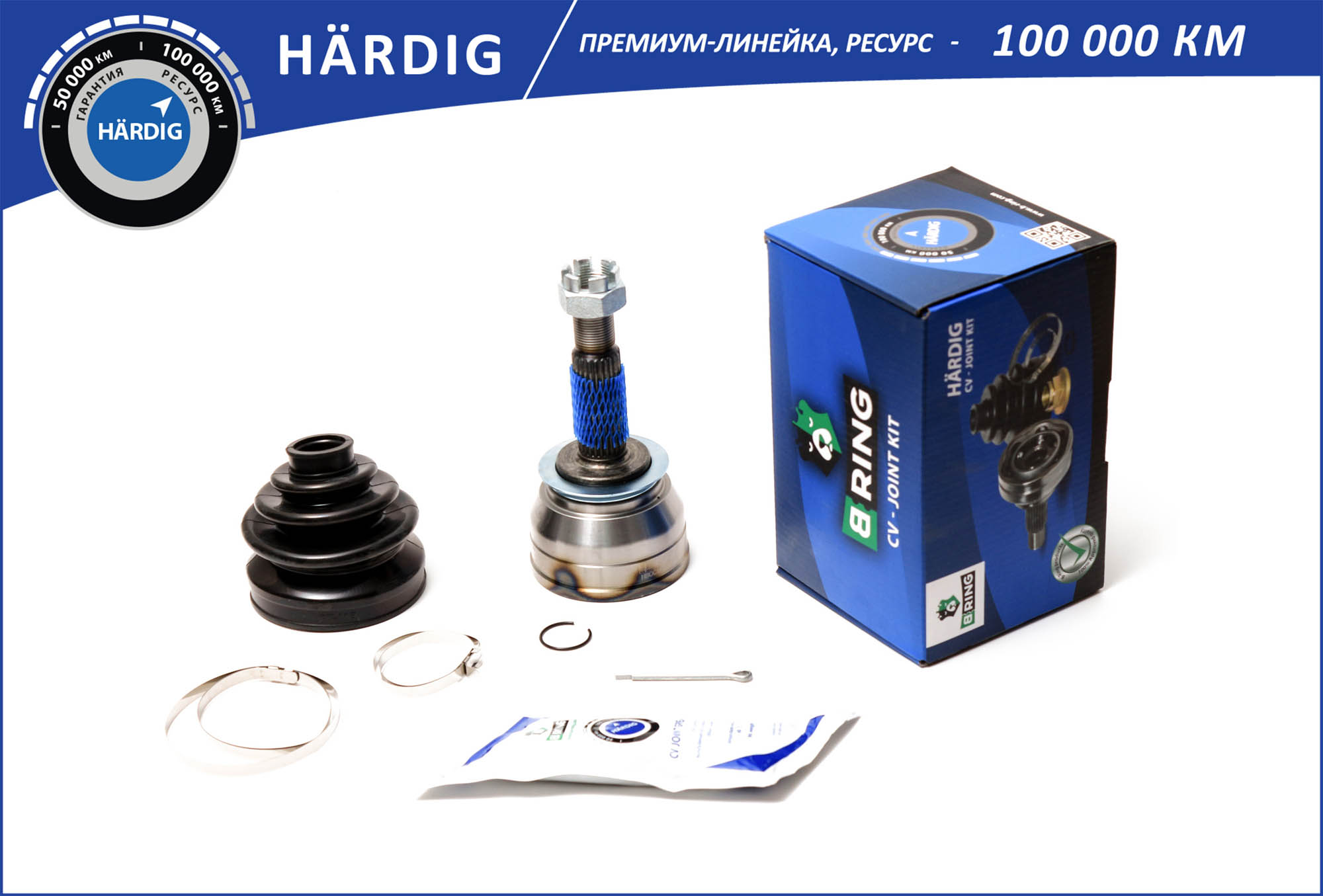 Joint Kit, drive shaft (HBOC1813)