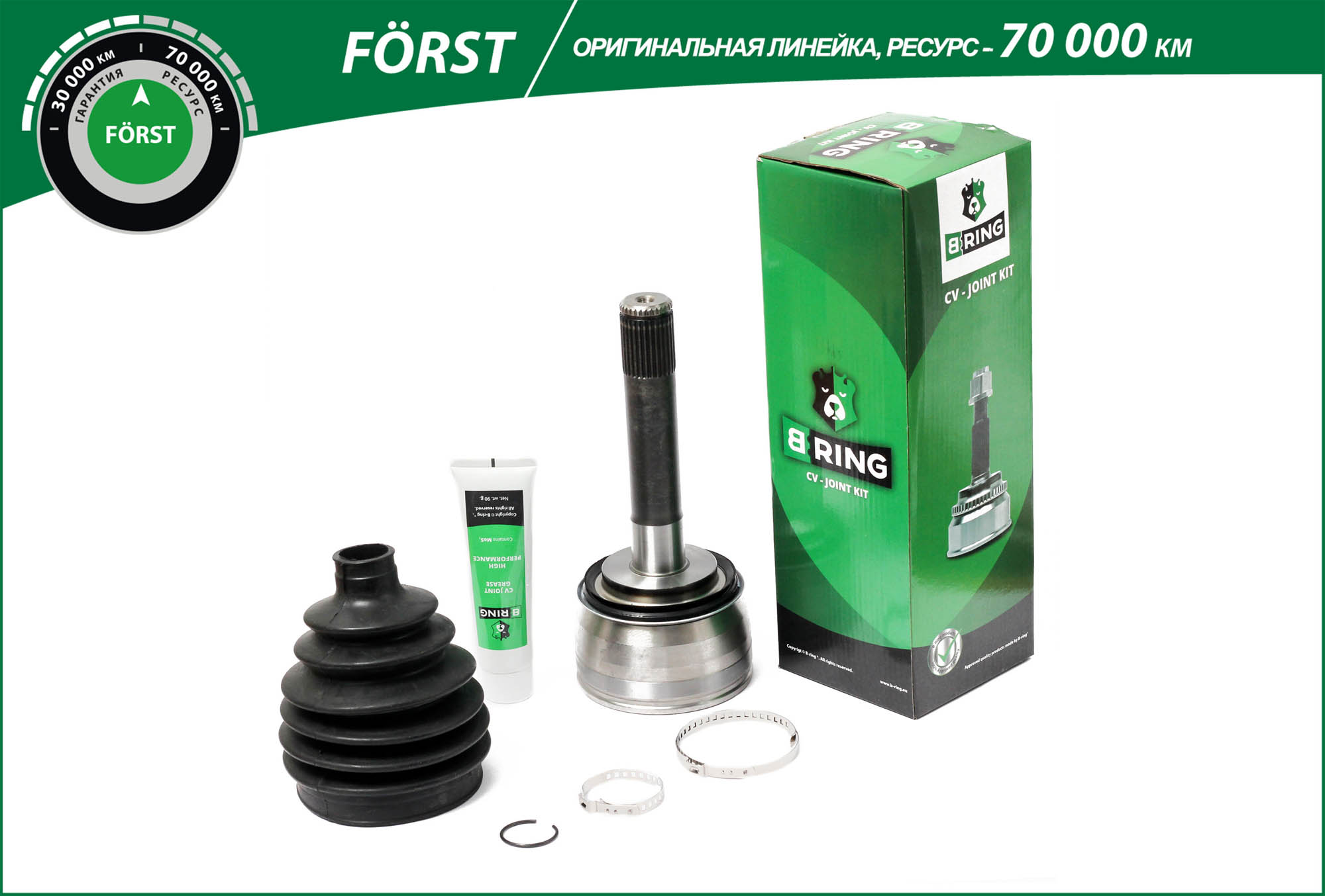 Joint Kit, drive shaft (BOC8910)