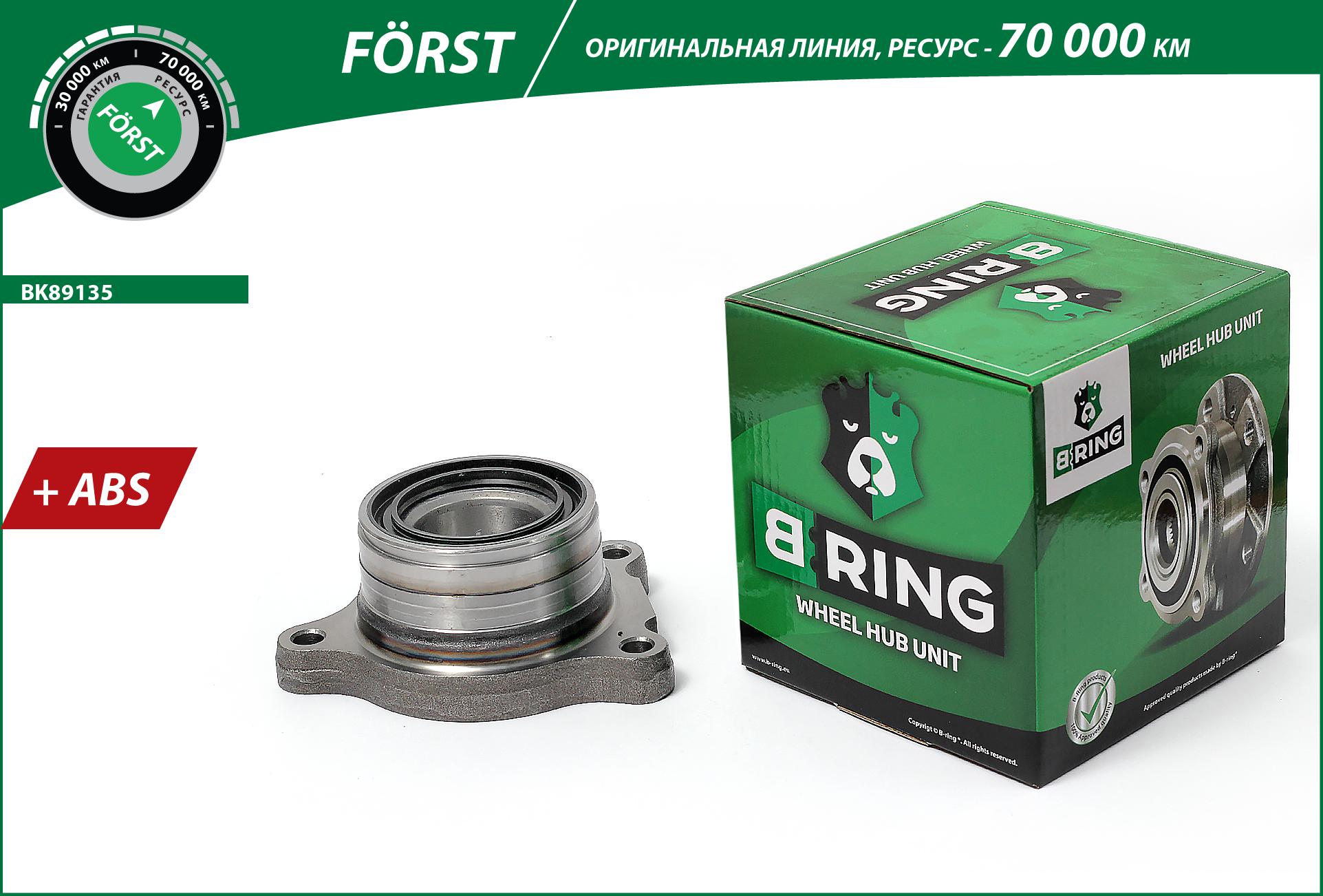Wheel Hub (BK89135)