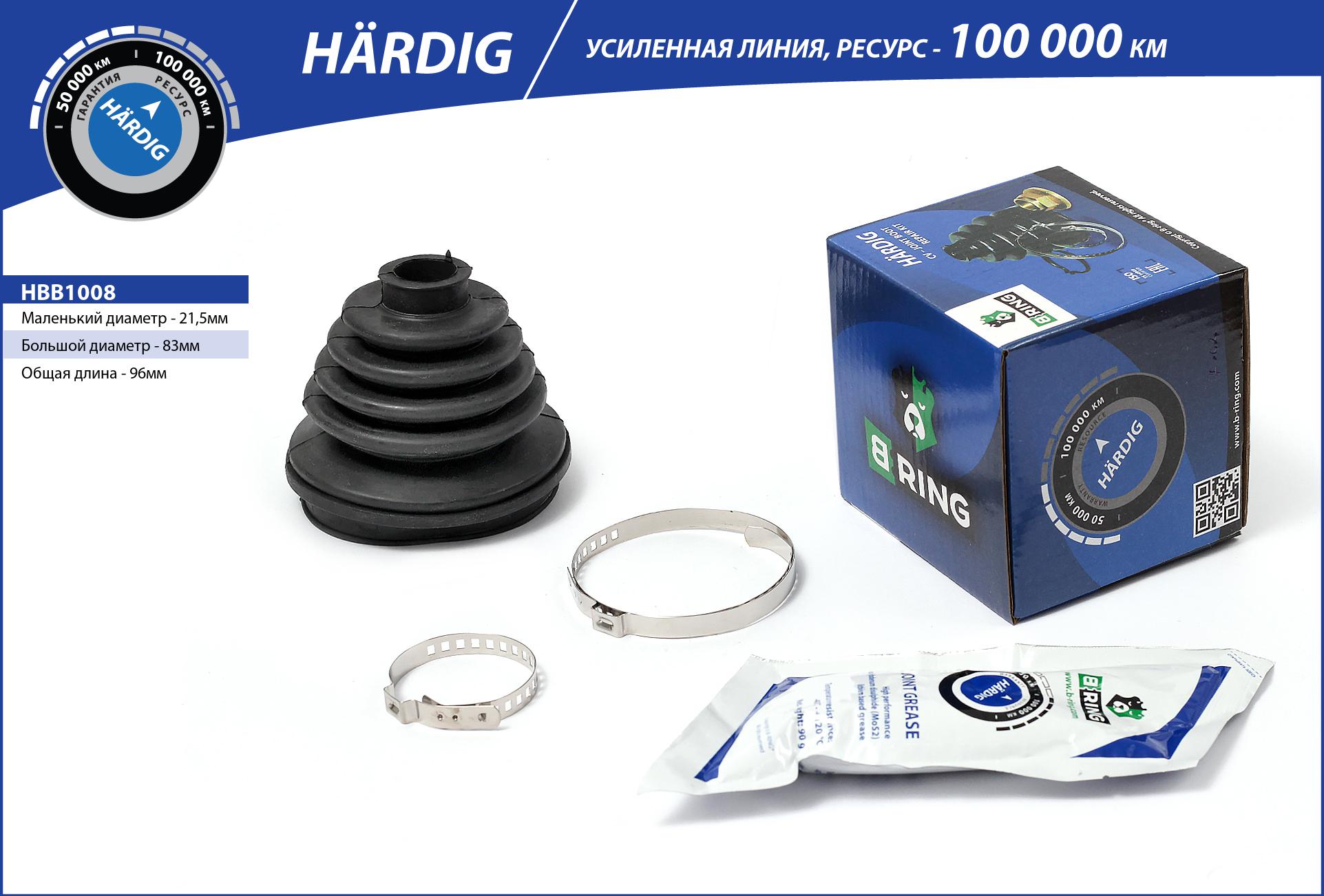 Bellow, drive shaft (HBB1008)