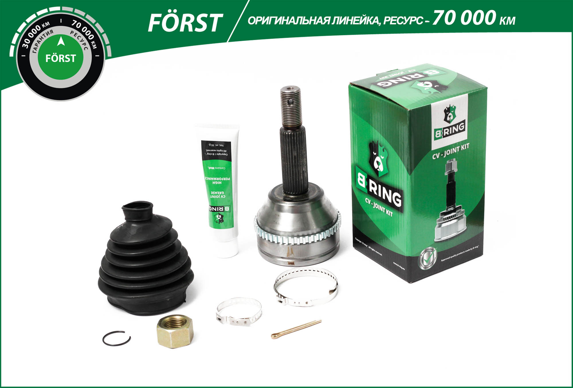 Joint Kit, drive shaft (BOC1412A)
