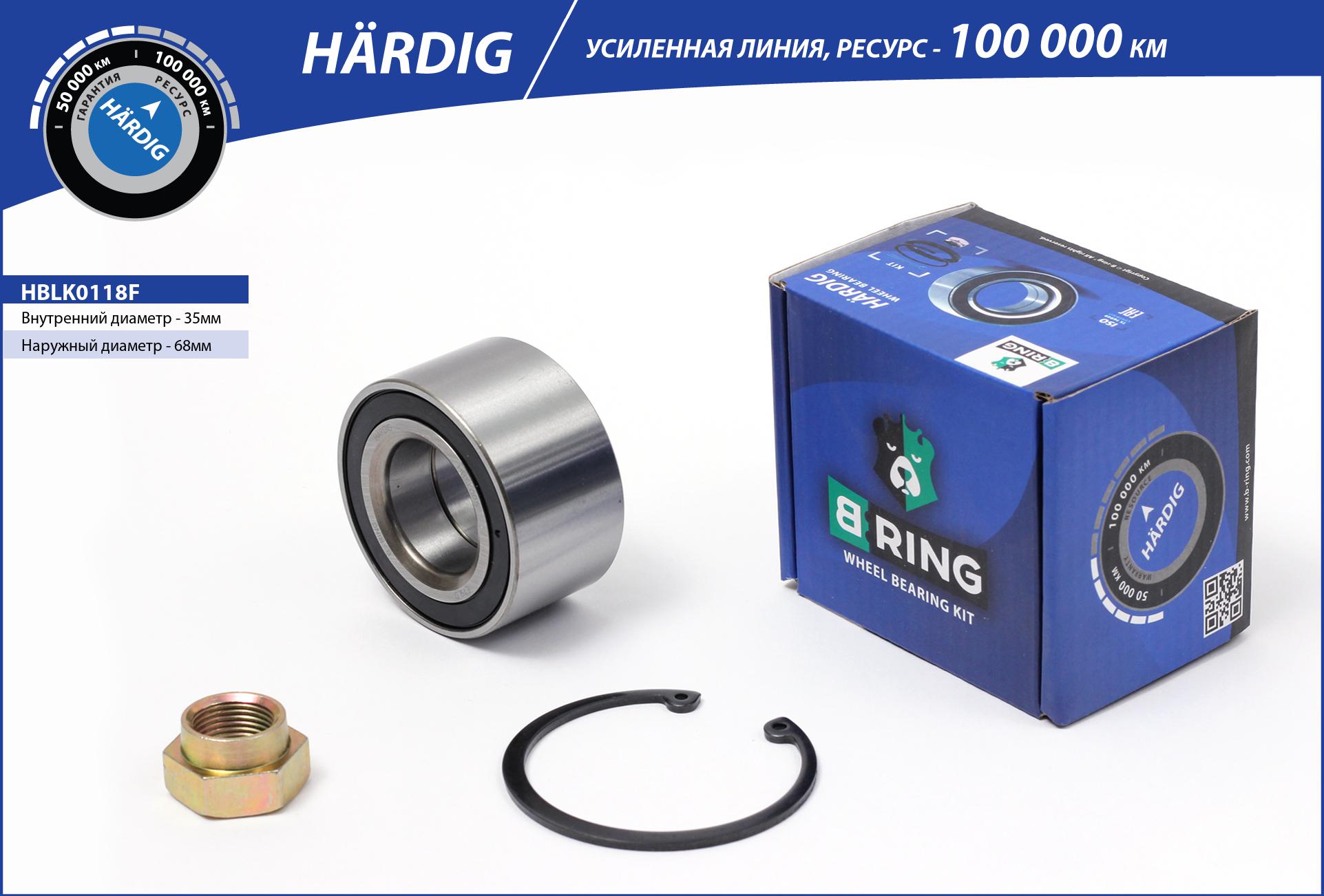 Wheel Bearing Kit (HBLK0118F)