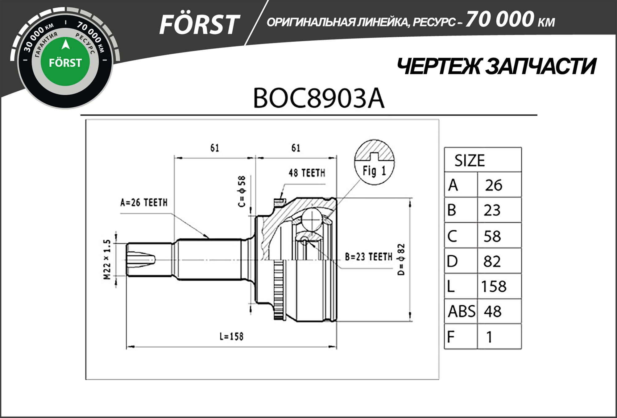 Joint Kit, drive shaft