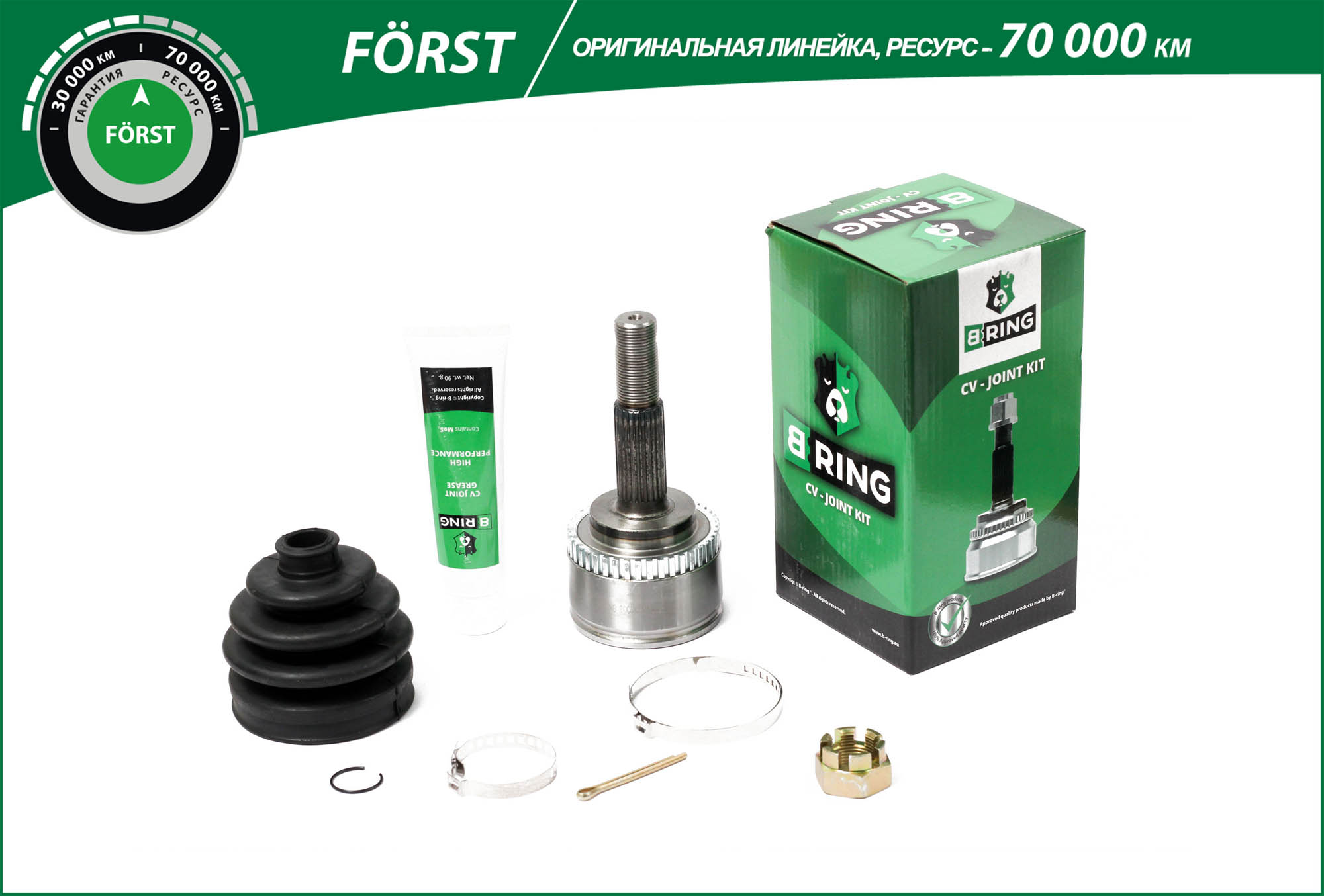 Joint Kit, drive shaft (BOC5904A)