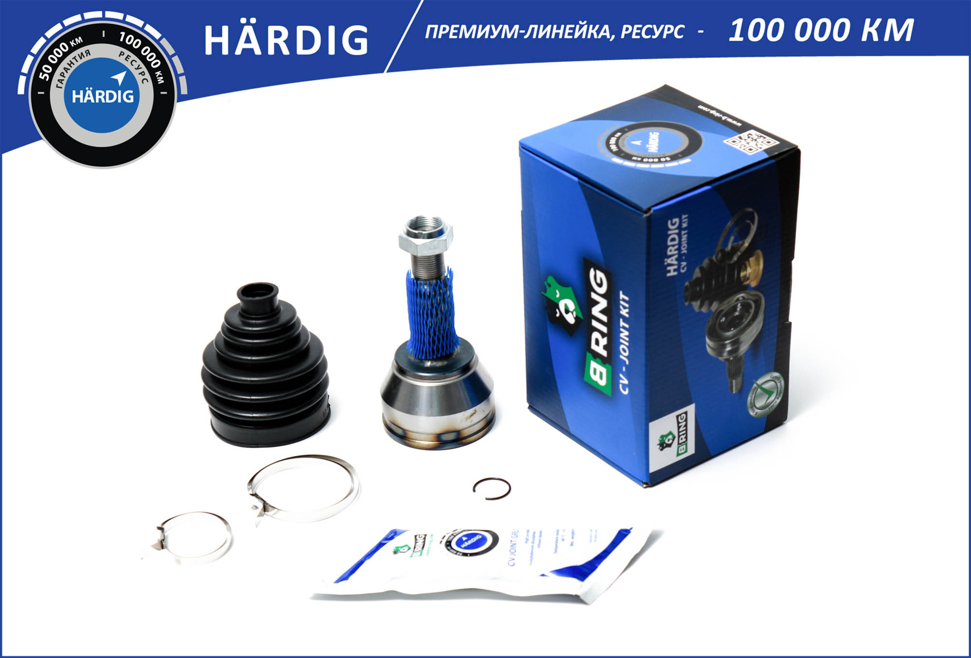 Joint Kit, drive shaft (HBOC1404)