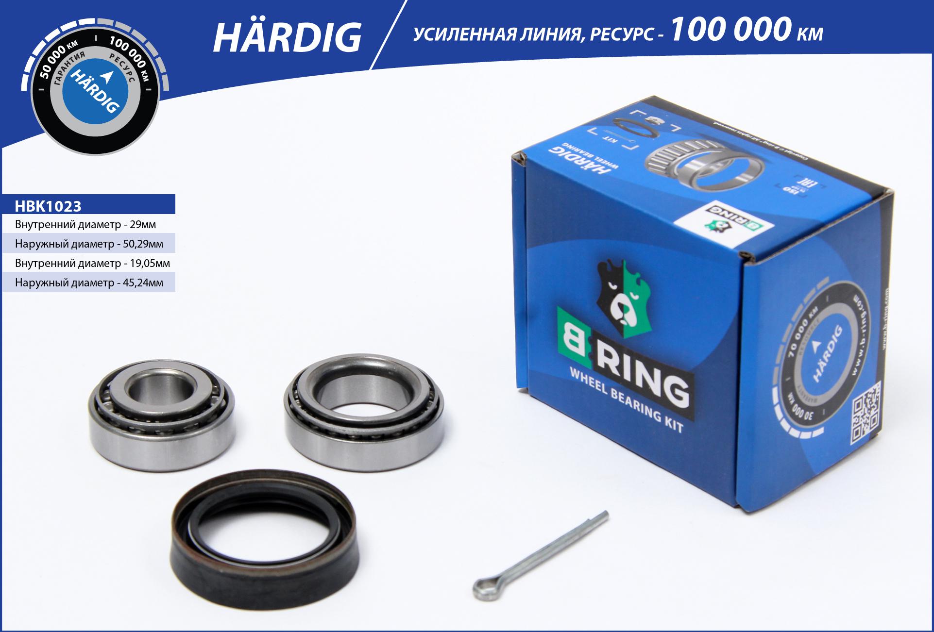 Wheel Bearing Kit (HBK1023)