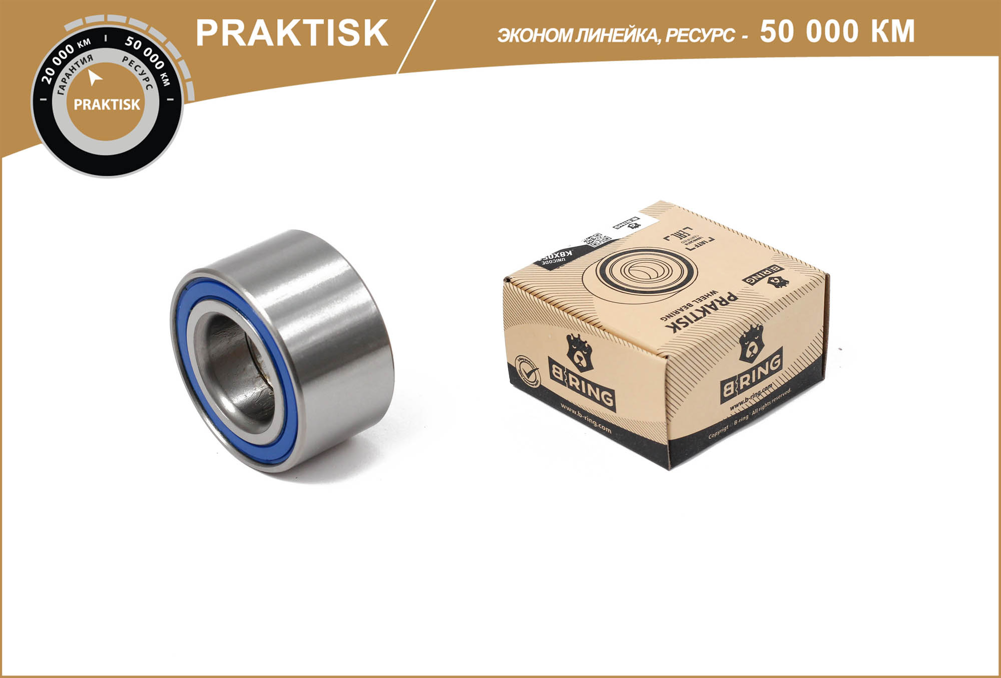 Wheel Bearing (PBLS0118F)
