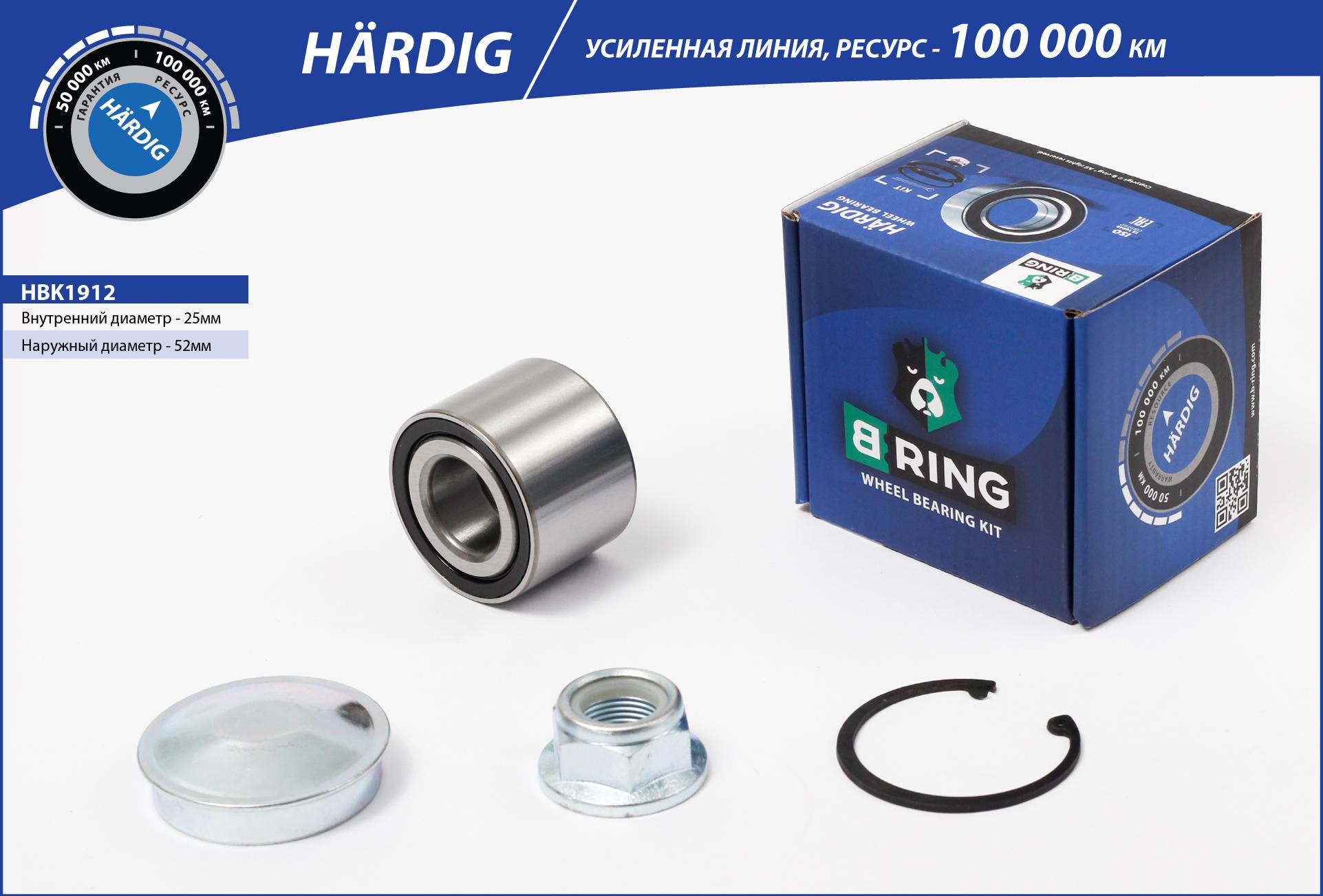 Wheel Bearing Kit (HBK1912)
