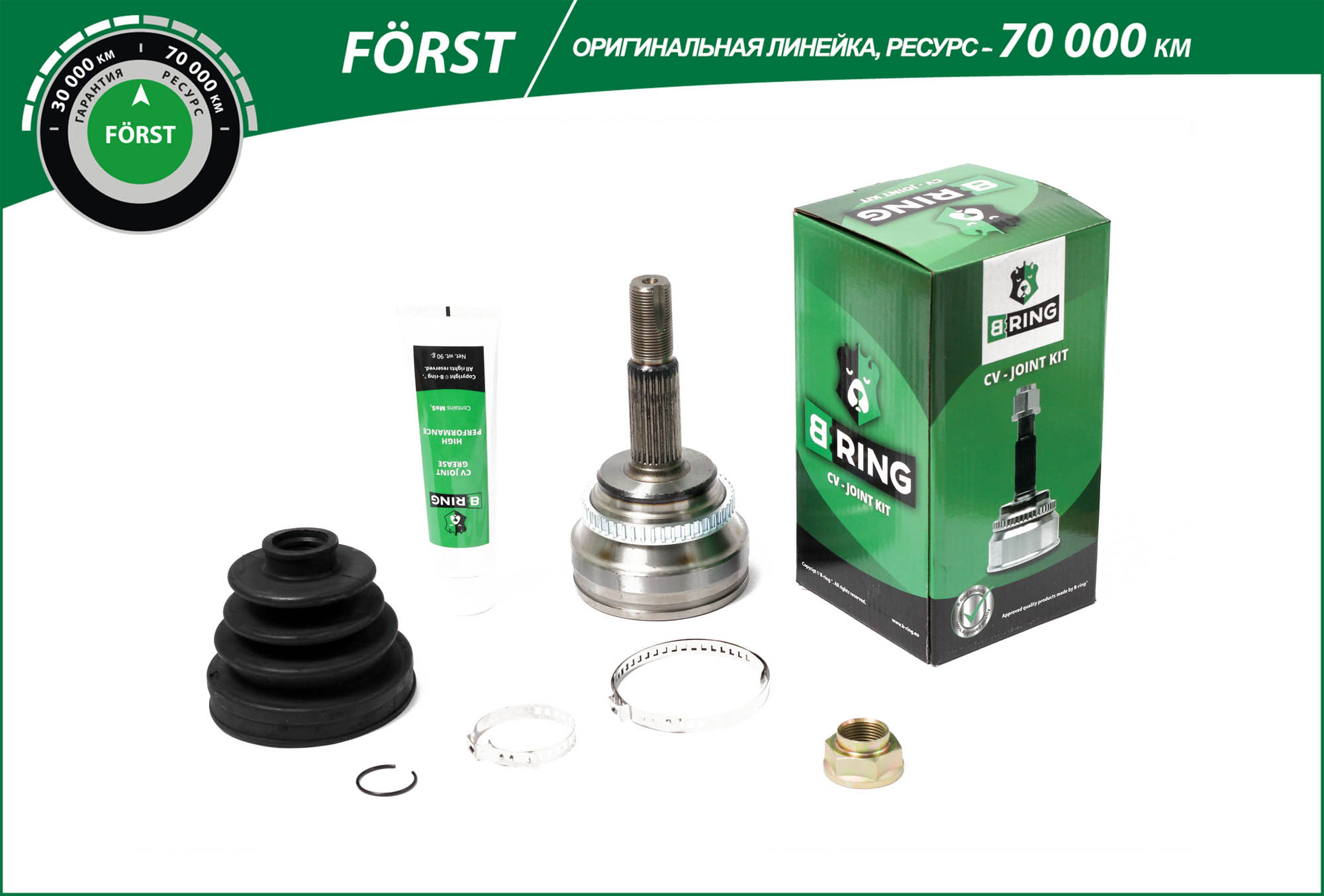 Joint Kit, drive shaft (BOC8911A)