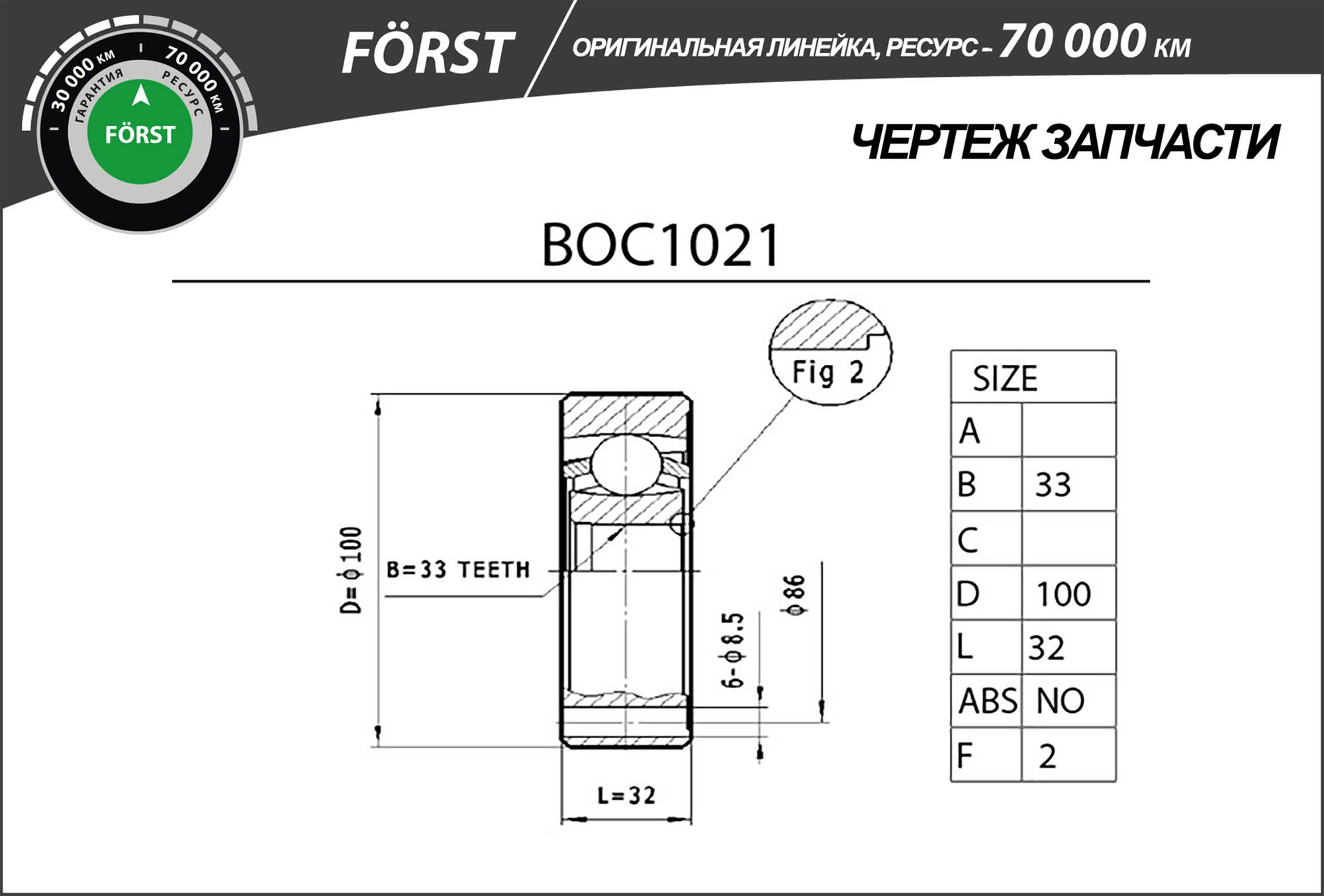 Joint Kit, drive shaft