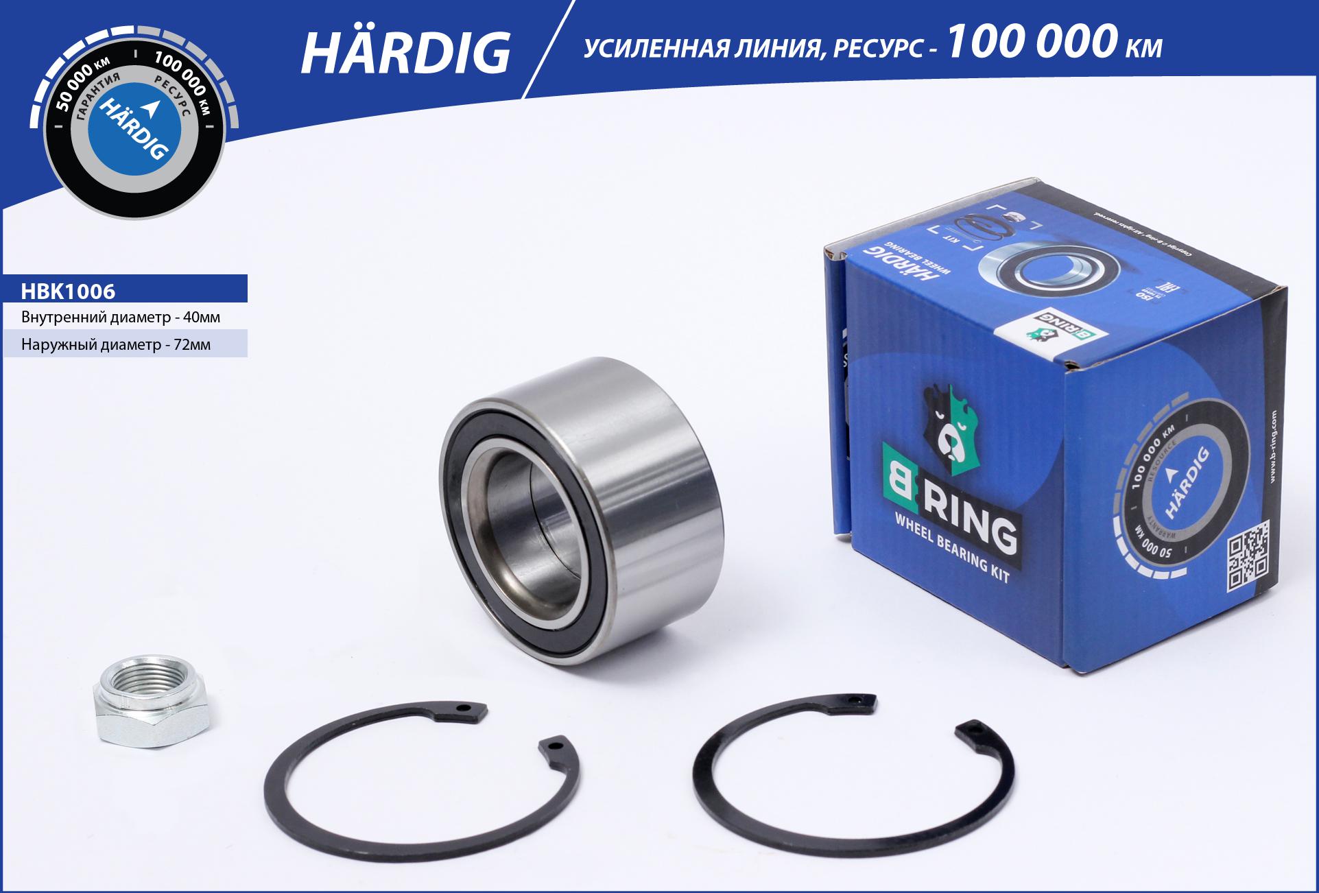 Wheel Bearing Kit (HBK1006)