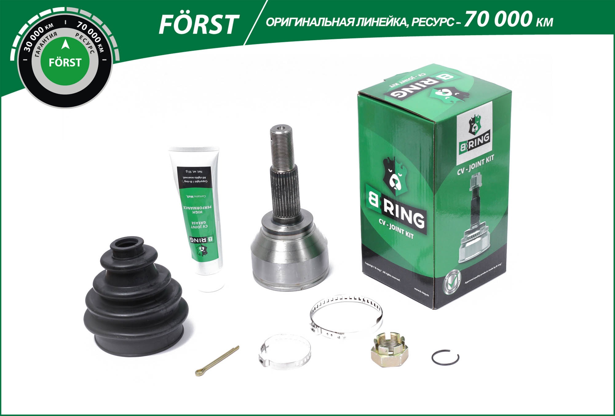 Joint Kit, drive shaft (BOC5909)