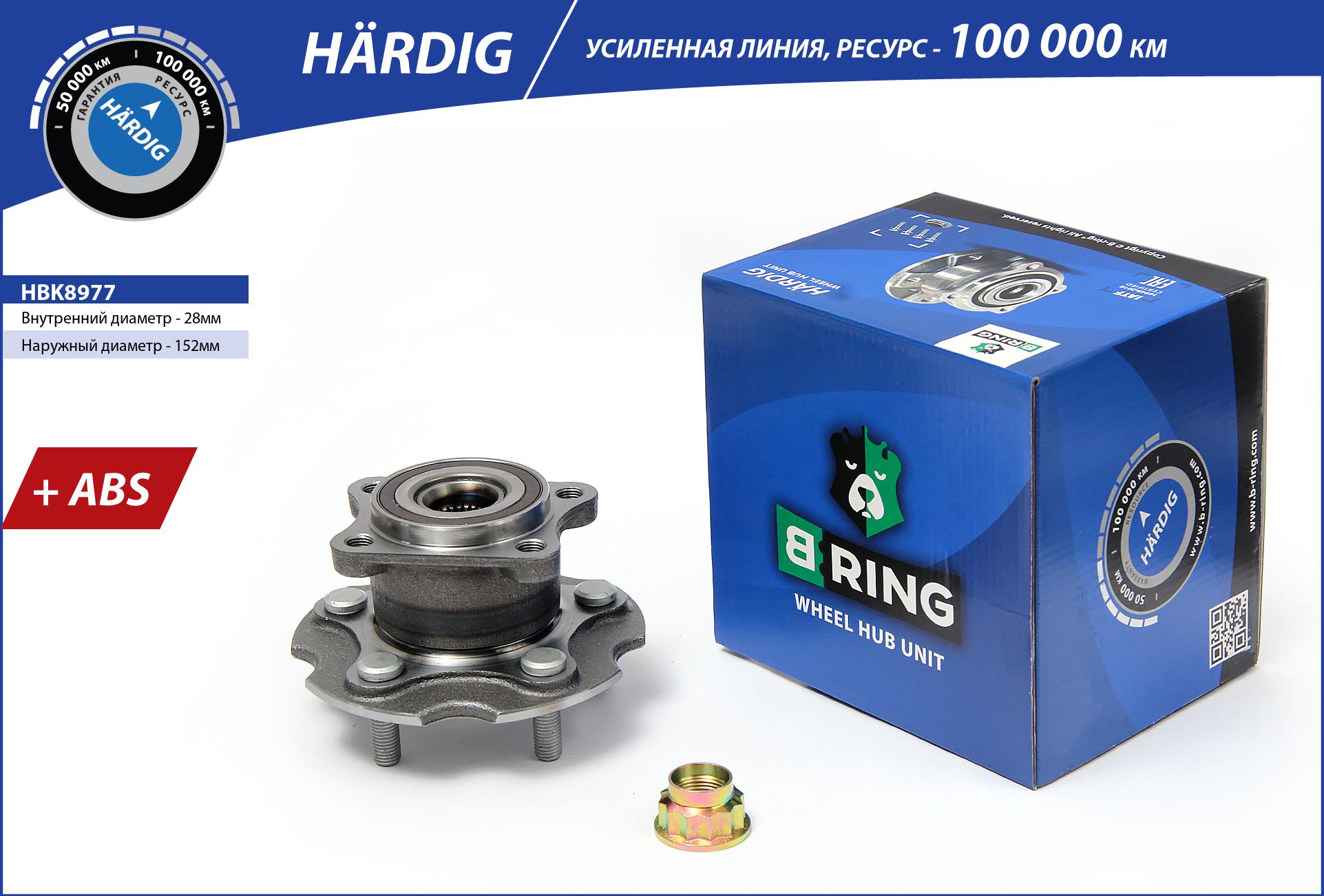 Wheel Hub (HBK8977)