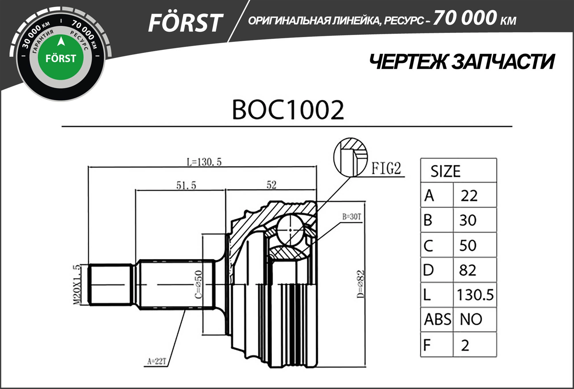 Joint Kit, drive shaft