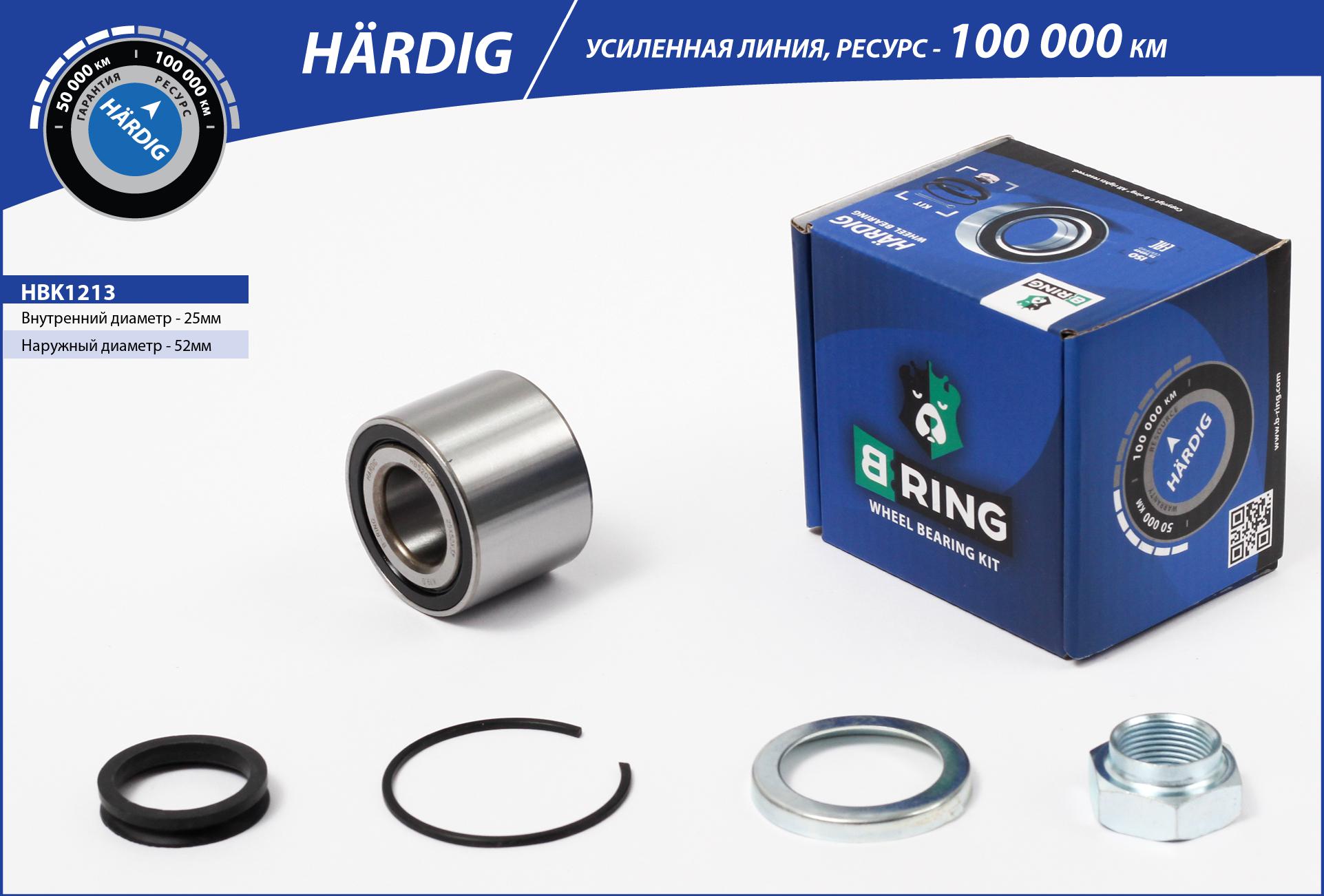 Wheel Bearing Kit (HBK1213)