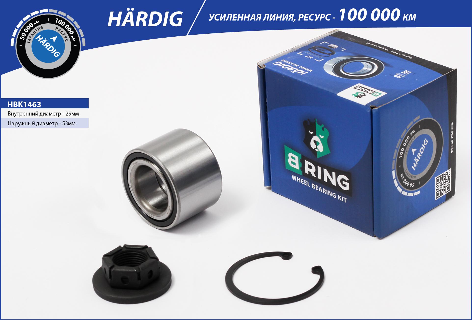 Wheel Bearing Kit (HBK1463)