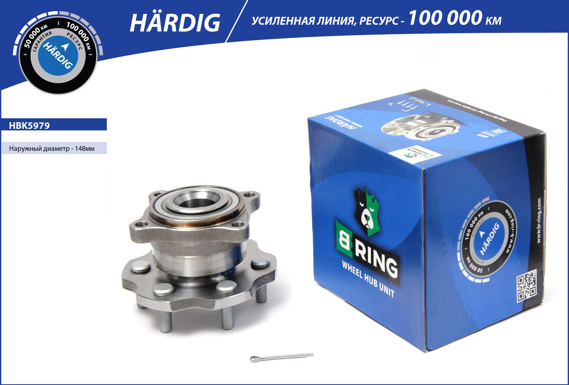 Wheel Hub (HBK5979)