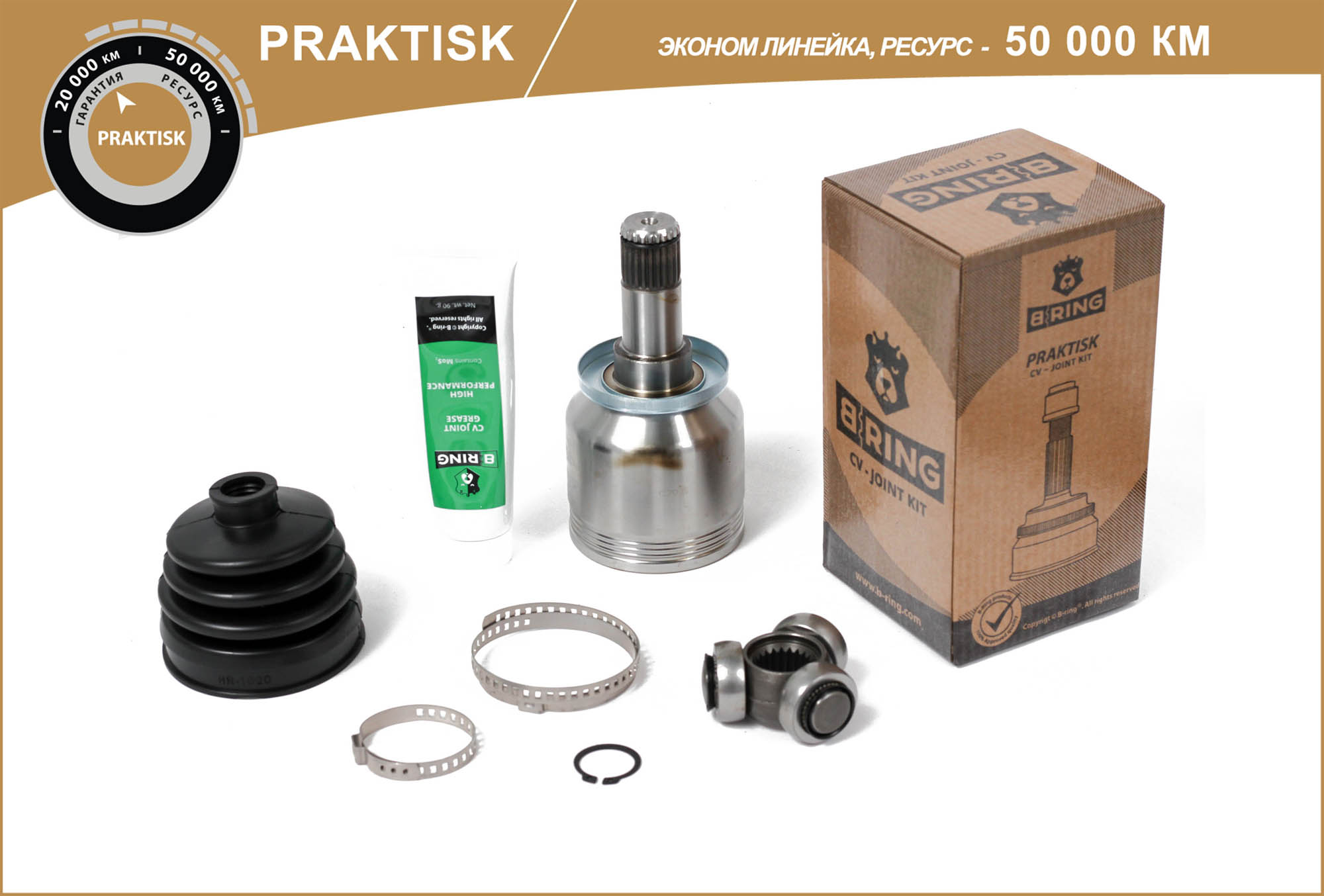 Joint Kit, drive shaft (PBLC108V)
