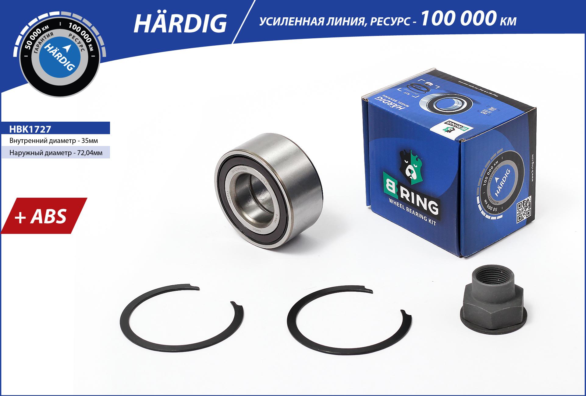 Wheel Bearing Kit (HBK1727)