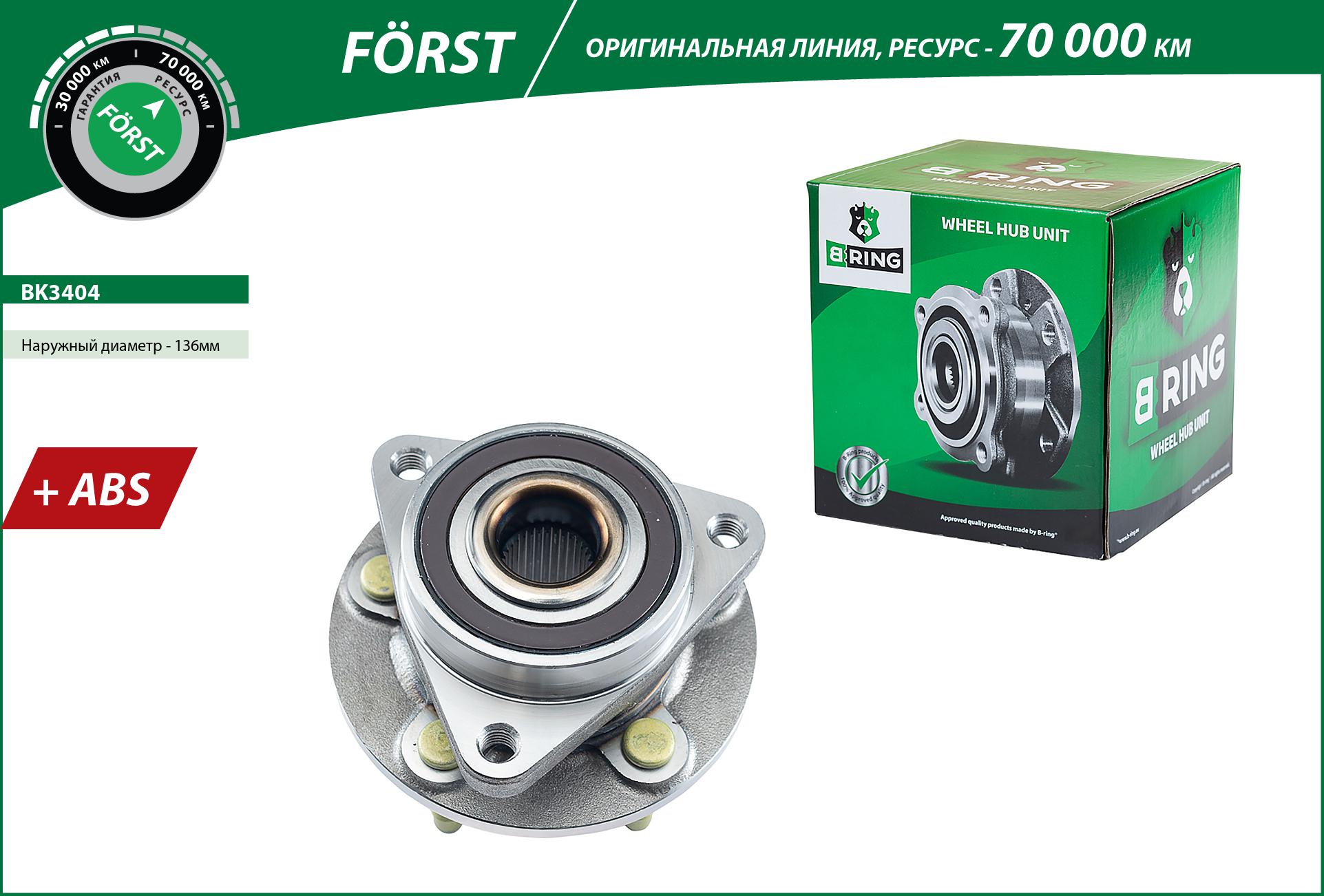 Wheel Hub (BK3404)