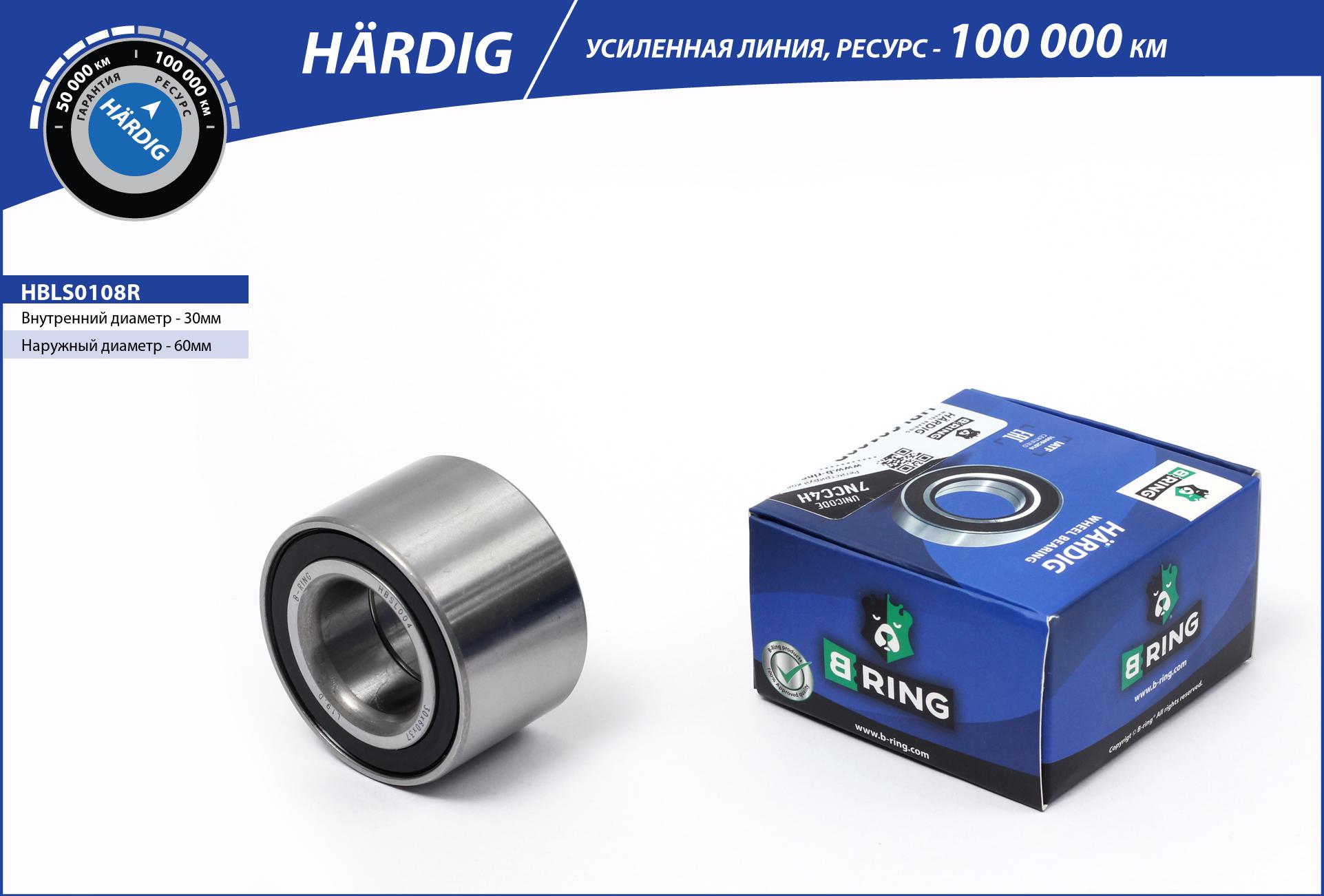 Wheel Bearing (HBLS0108R)