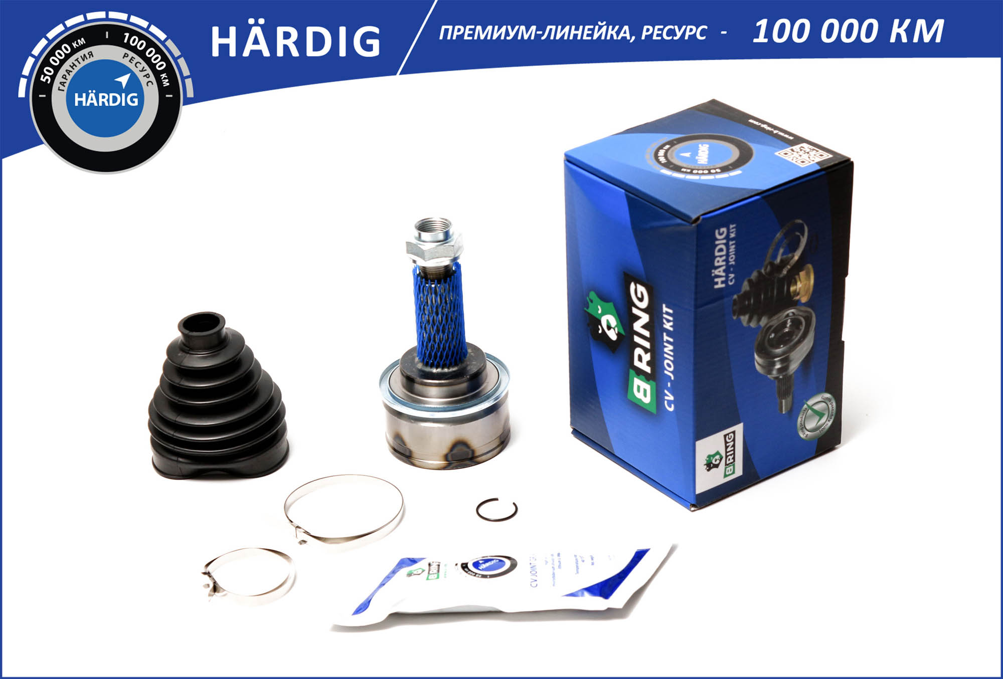 Joint Kit, drive shaft (HBOC6901)
