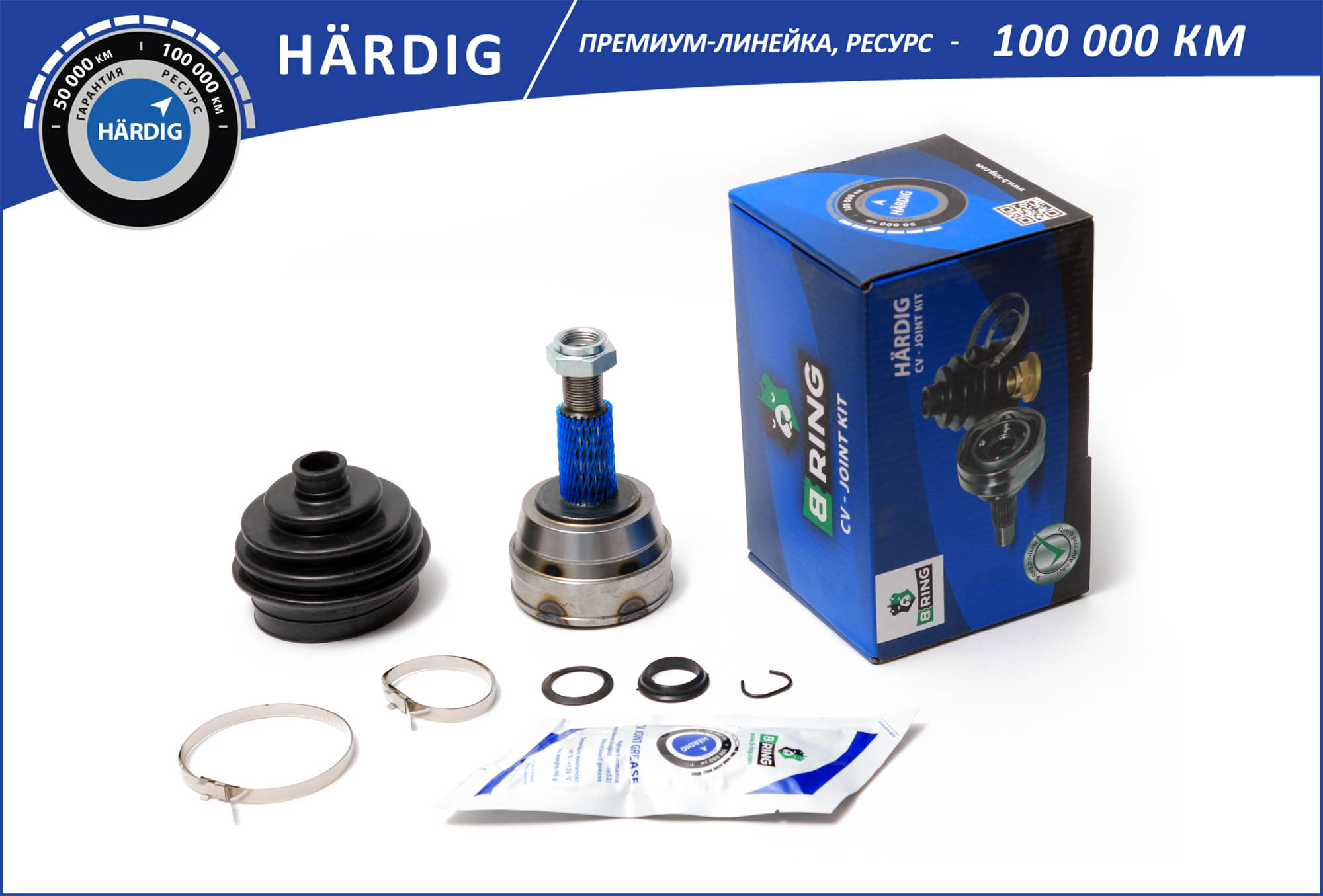 Joint Kit, drive shaft (HBOC1023)