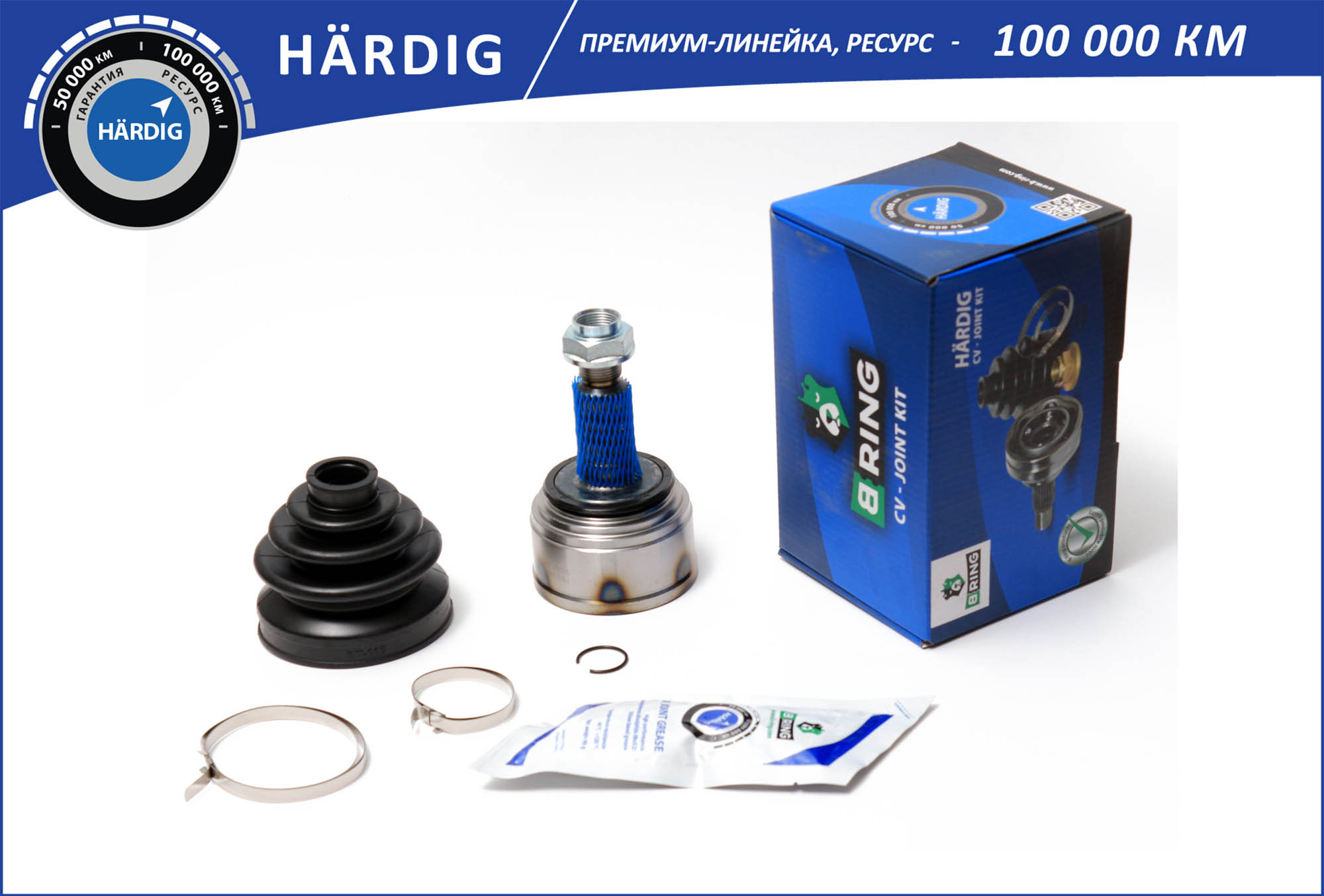 Joint Kit, drive shaft (HBOC9902)
