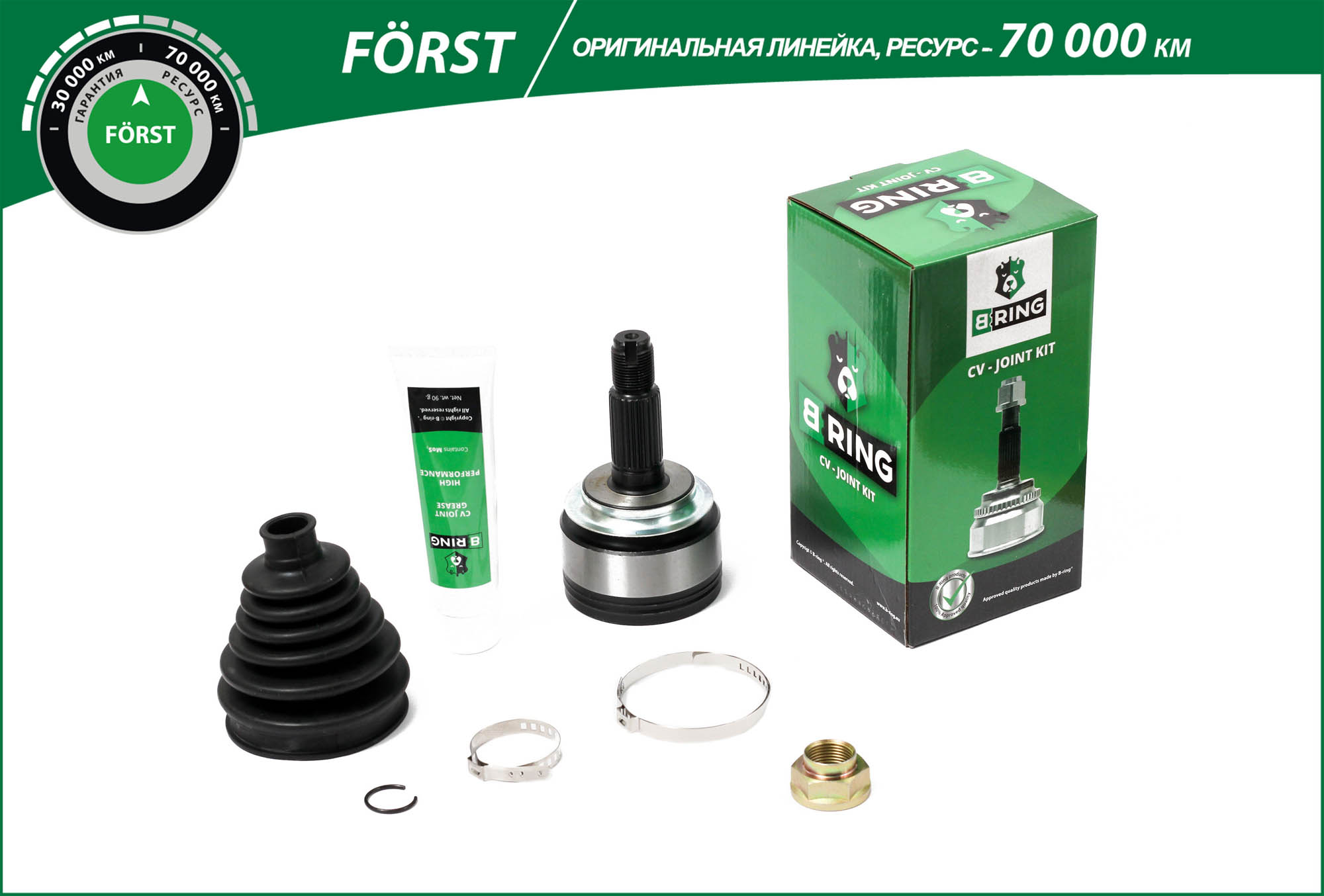 Joint Kit, drive shaft (BOC9906)