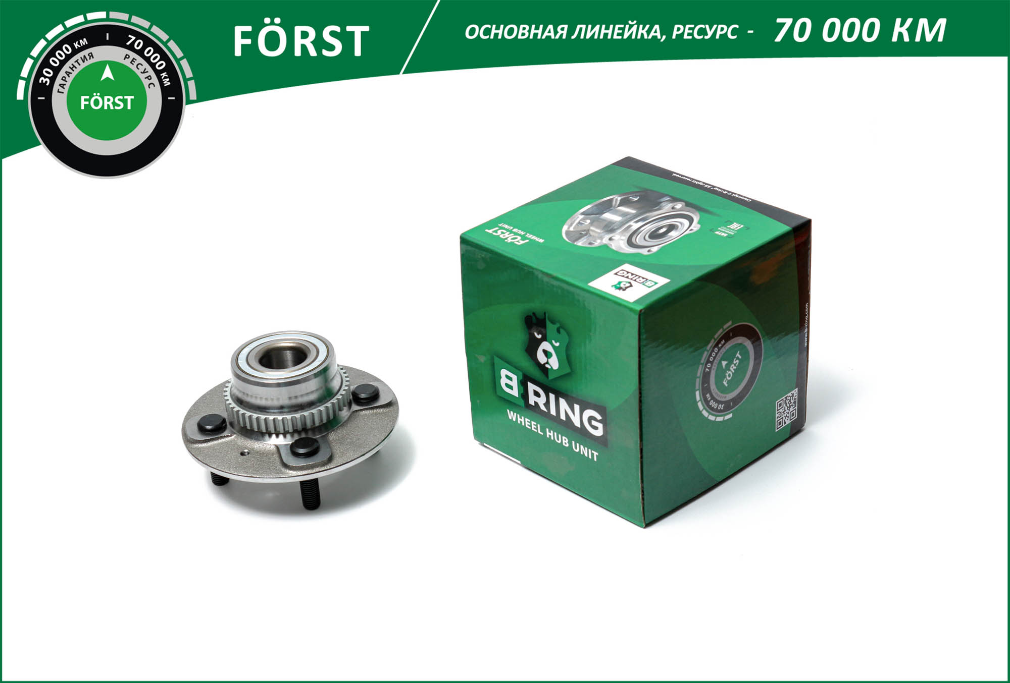 Wheel Hub (BK4933)
