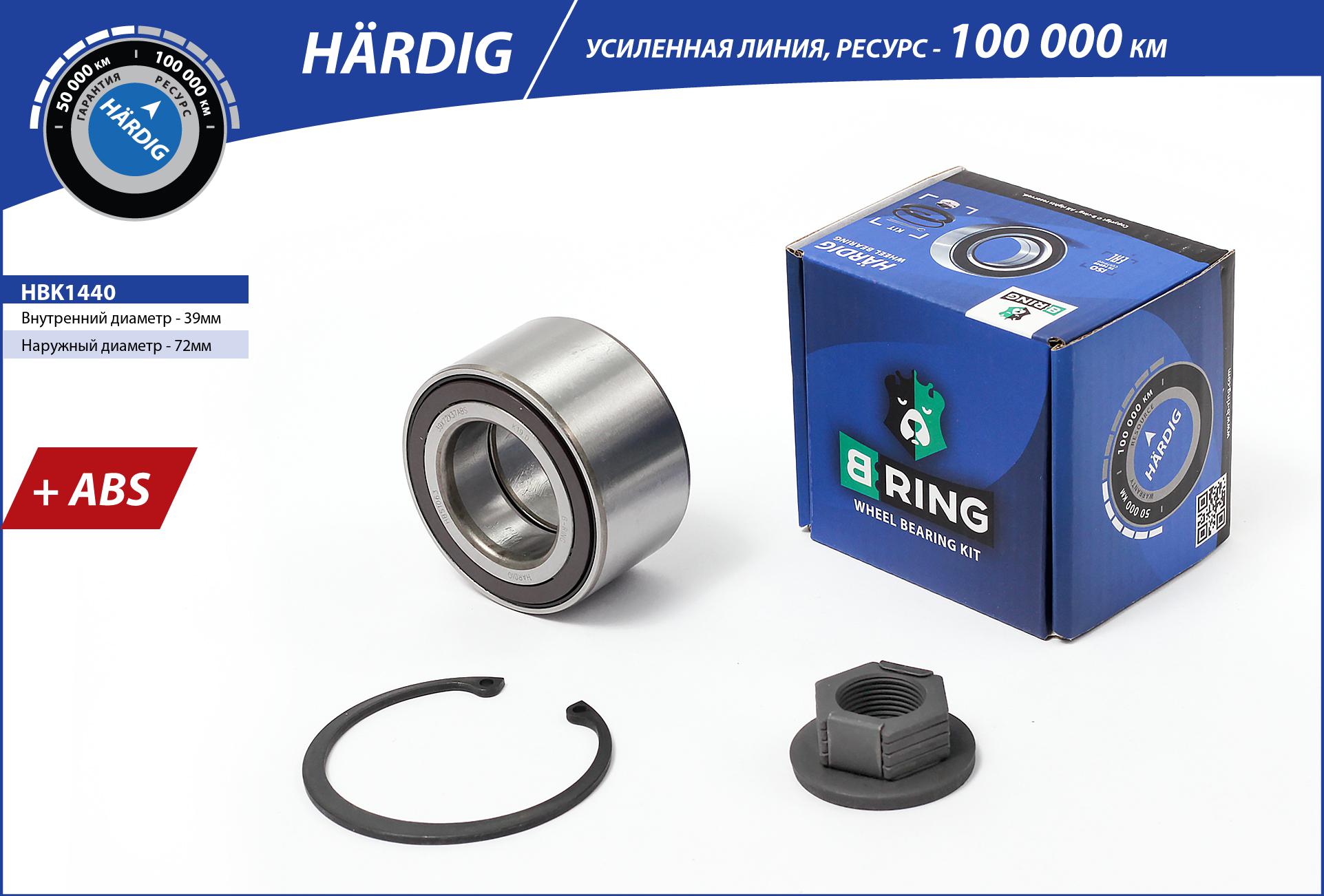 Wheel Bearing Kit (HBK1440)