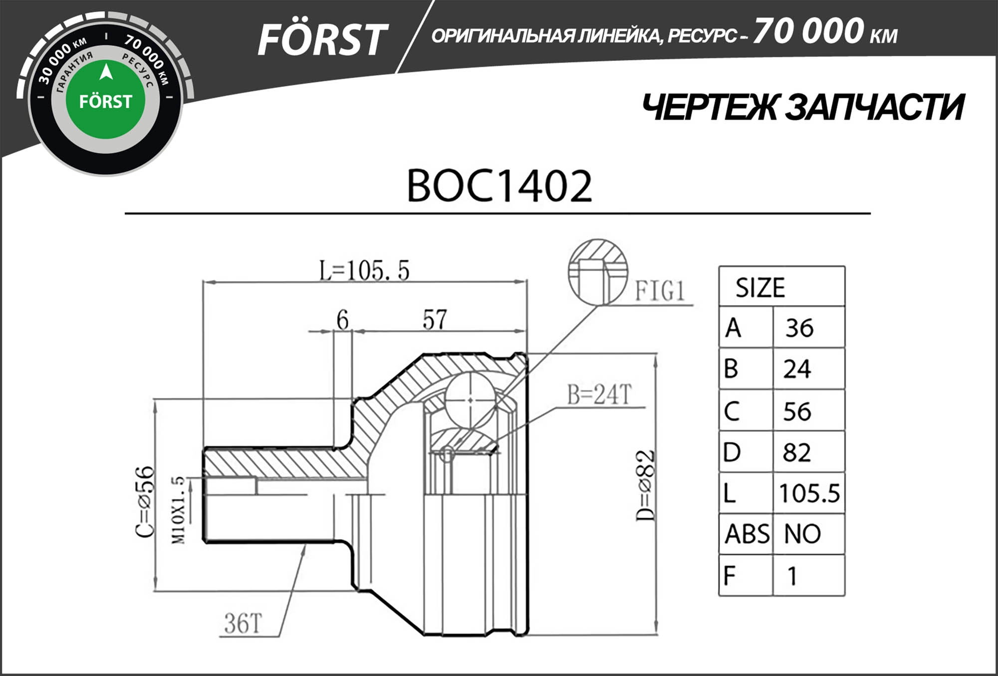 Joint Kit, drive shaft