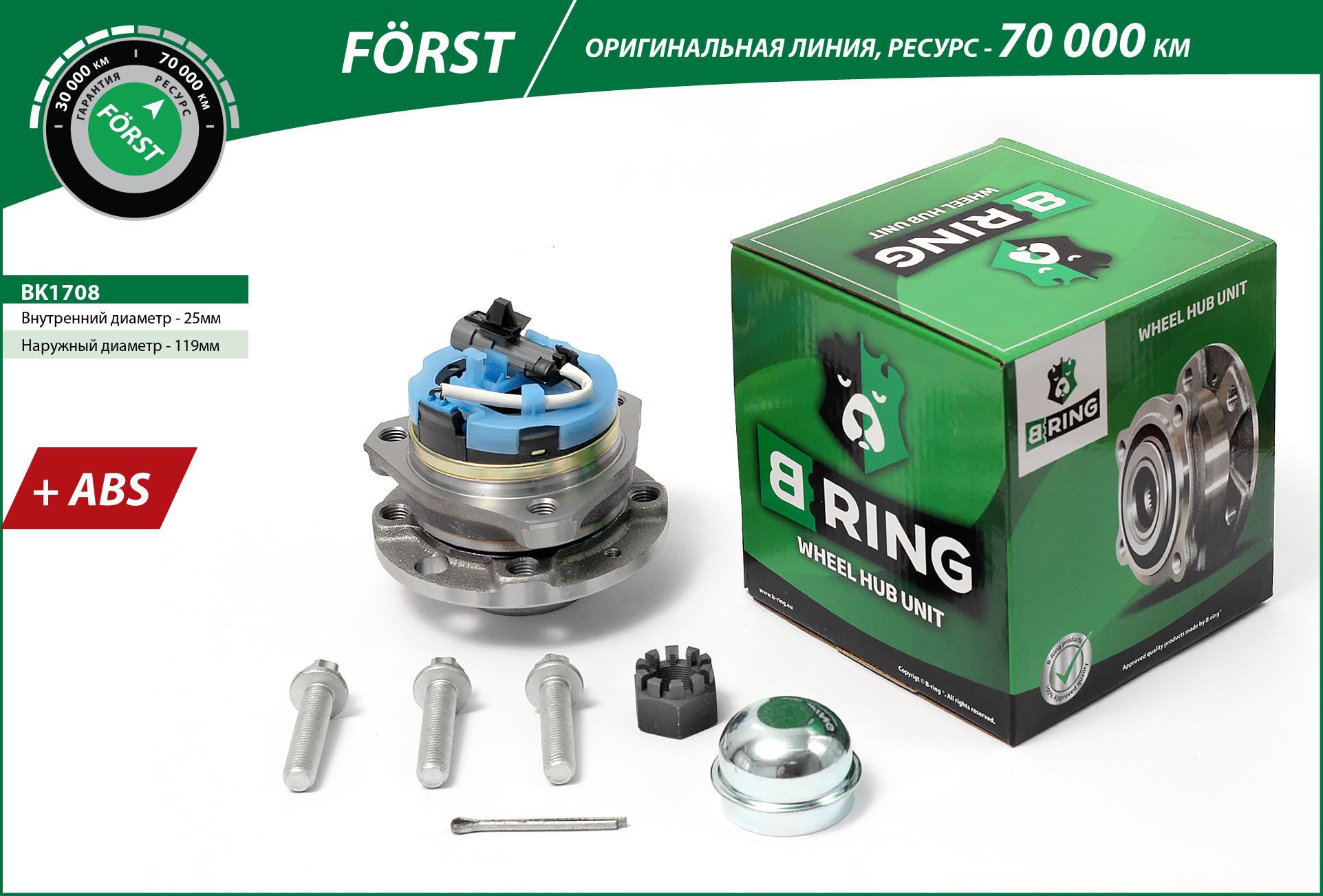 Wheel Hub (BK1708)