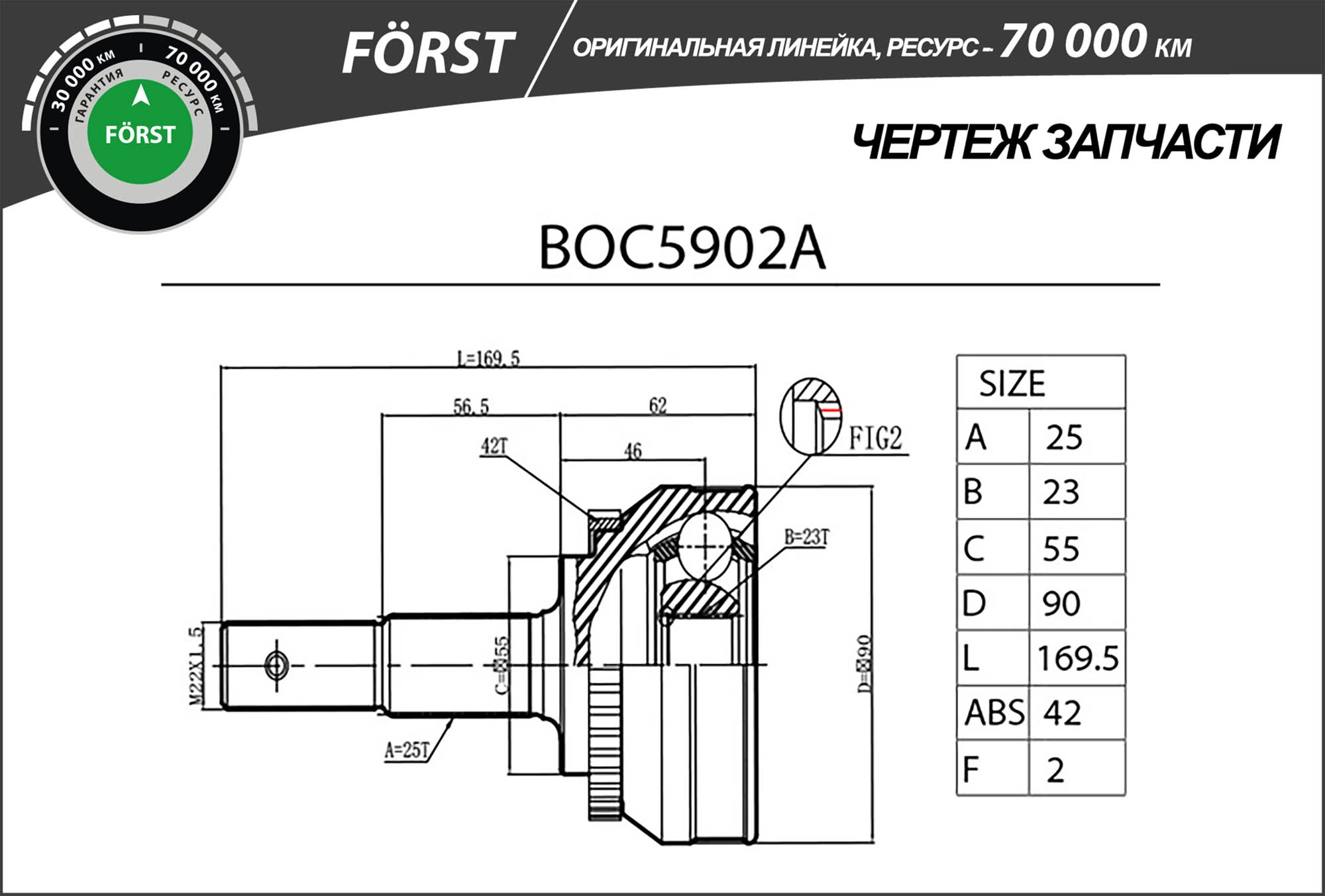 Joint Kit, drive shaft