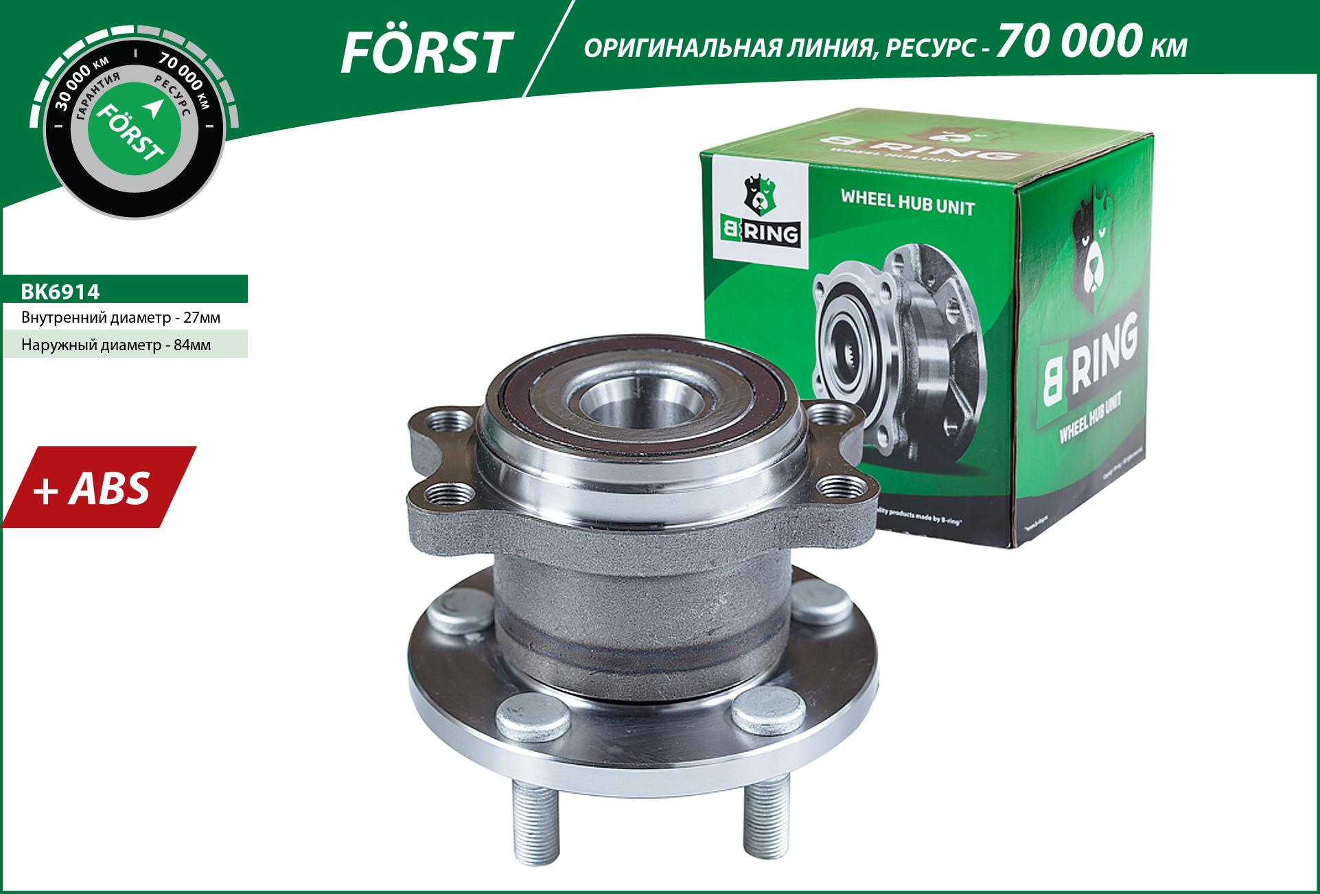 Wheel Hub (BK6914)