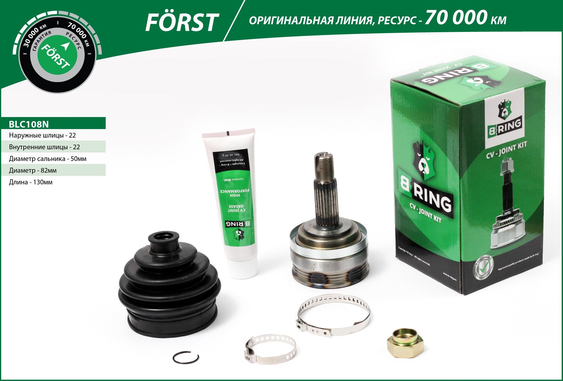 Joint Kit, drive shaft (BLC108N)