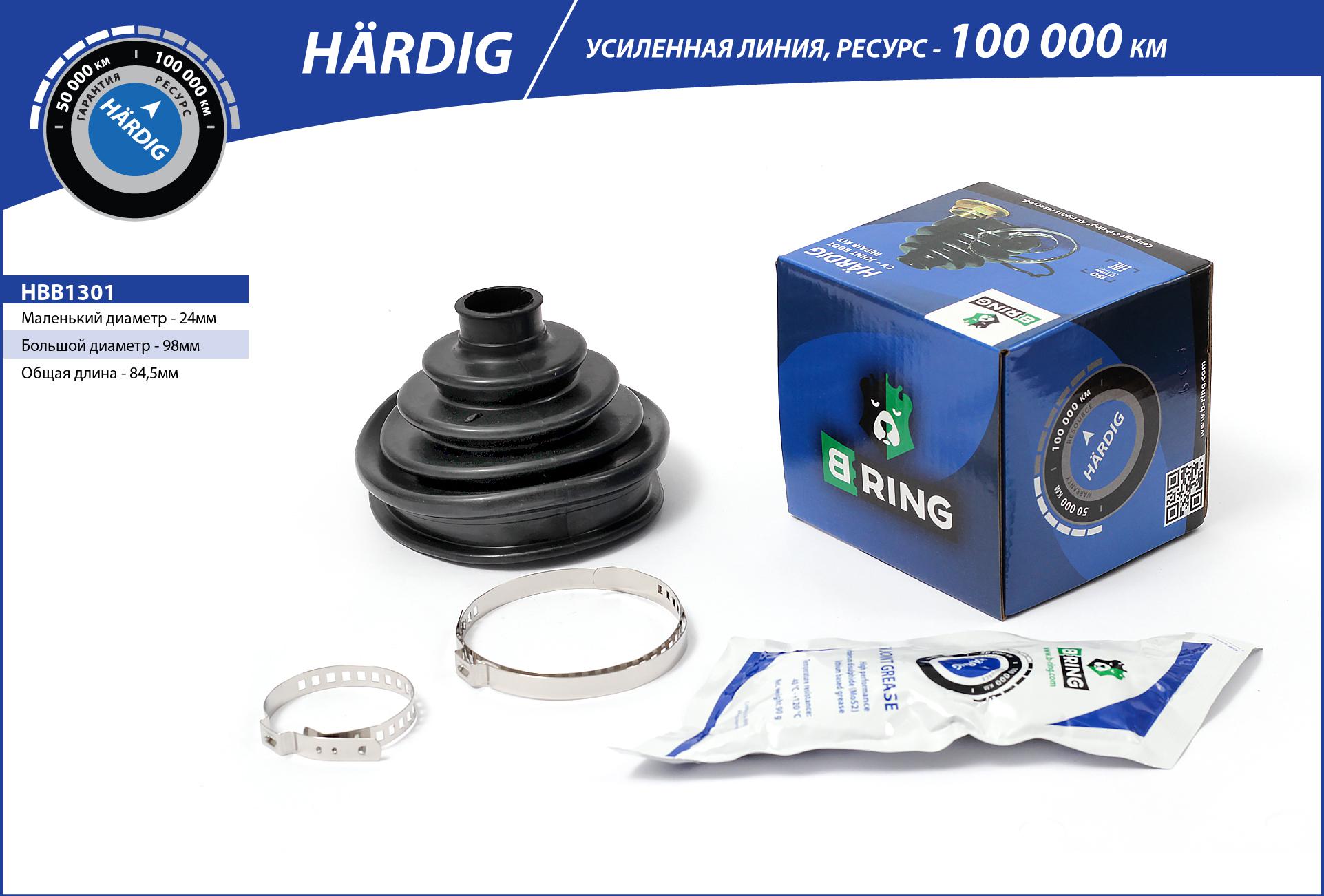 Bellow, drive shaft (HBB1301)