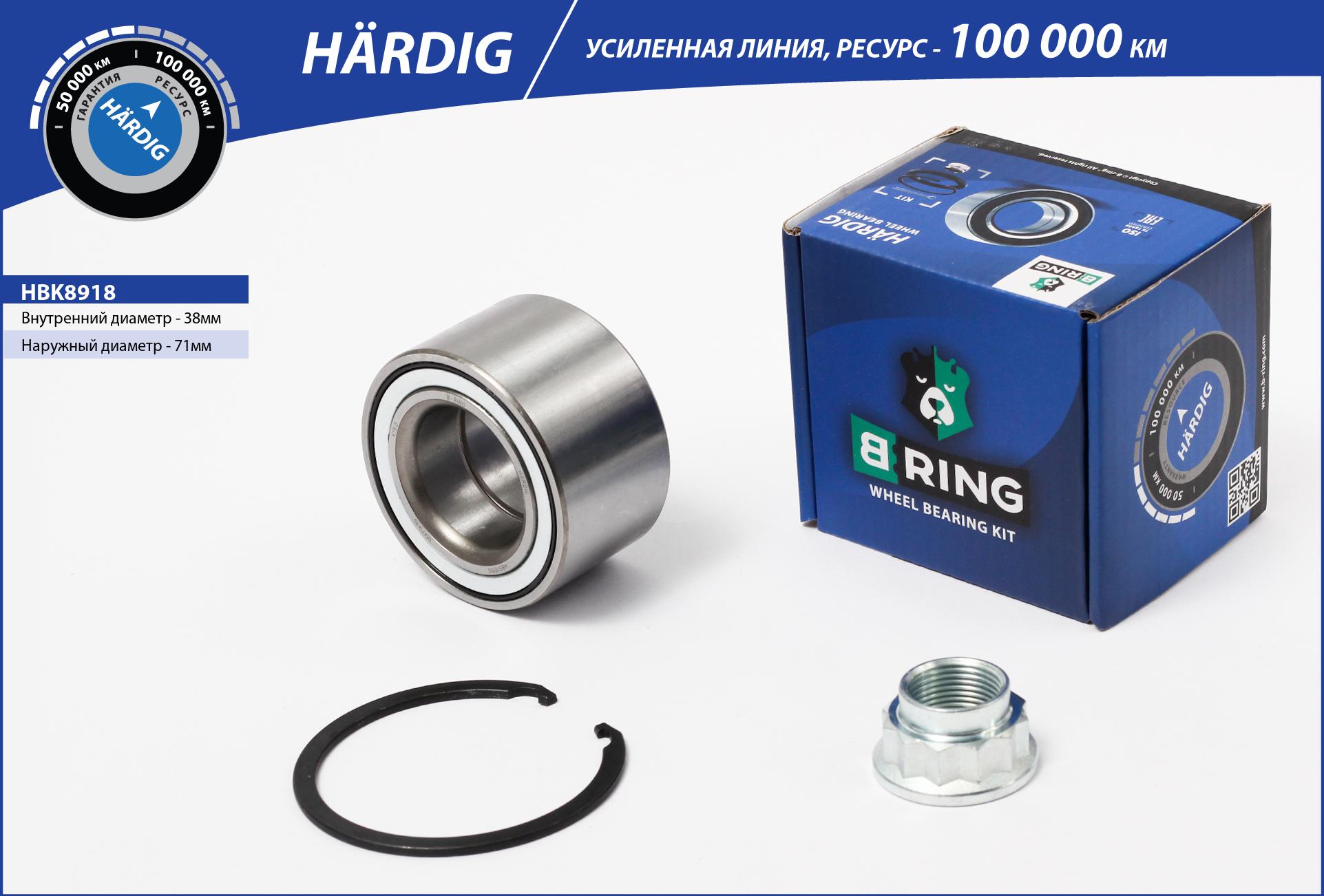Wheel Bearing Kit (HBK8918)