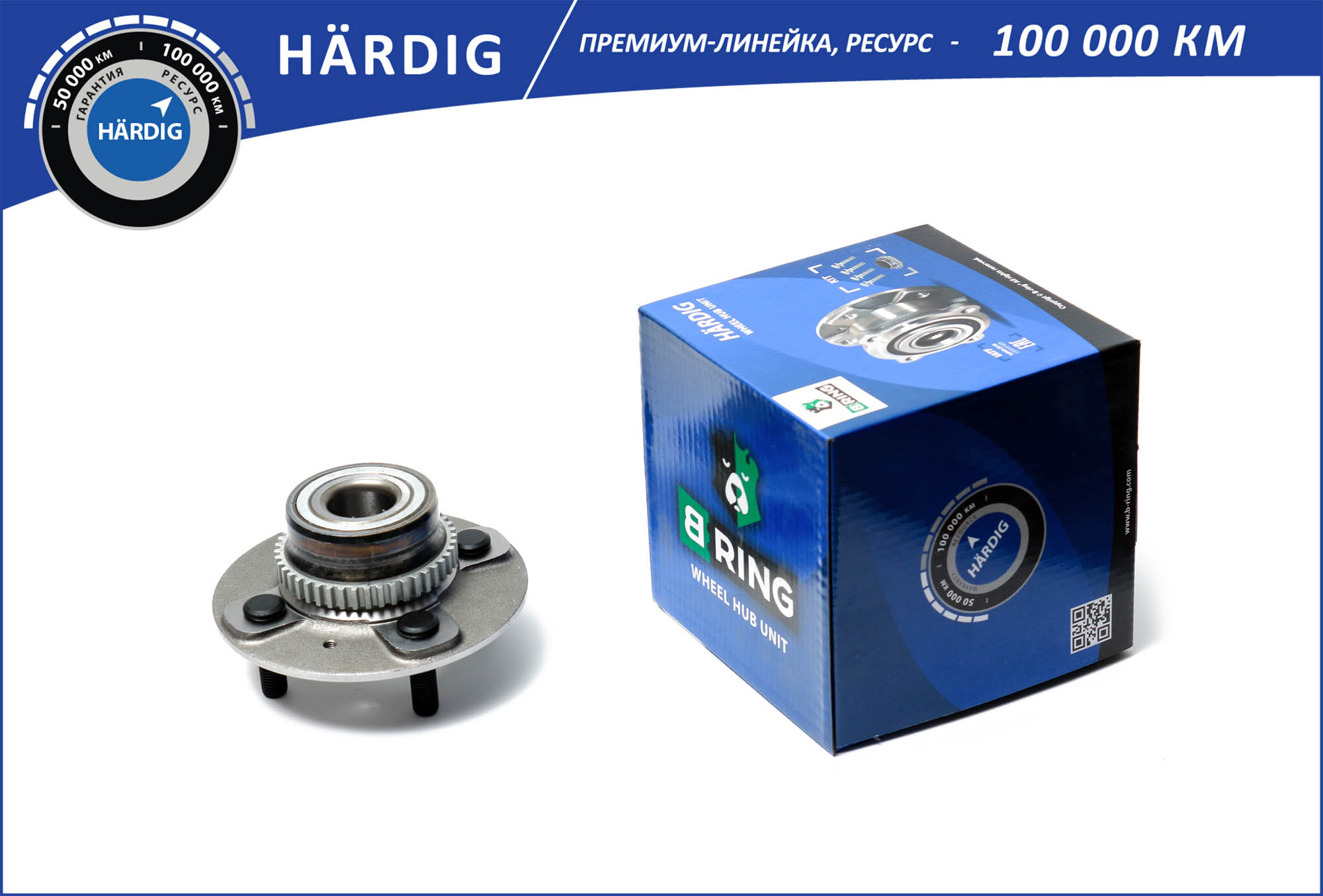 Wheel Hub (HBK0804)