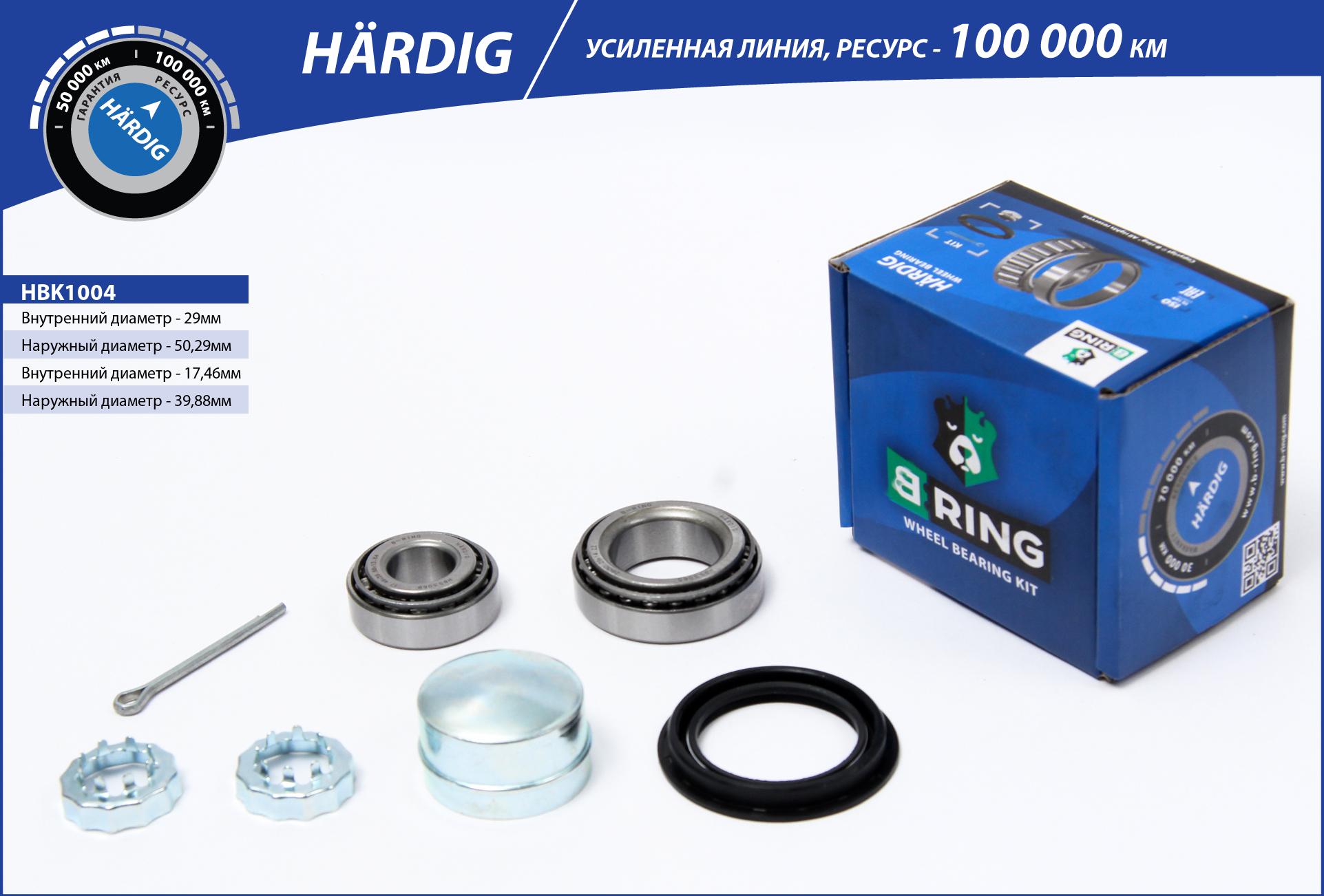 Wheel Bearing Kit (HBK1004)