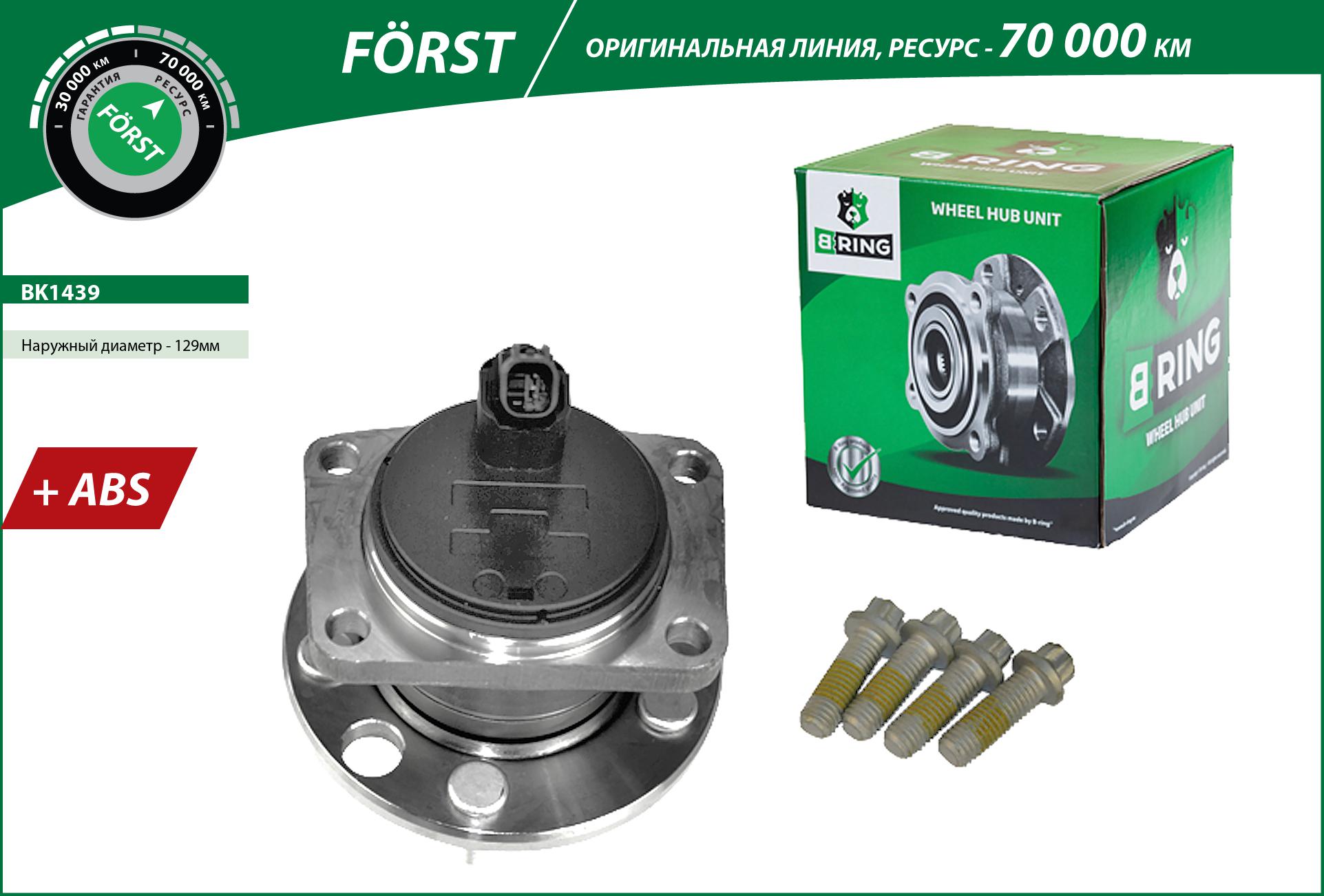 Wheel Hub (BK1439)