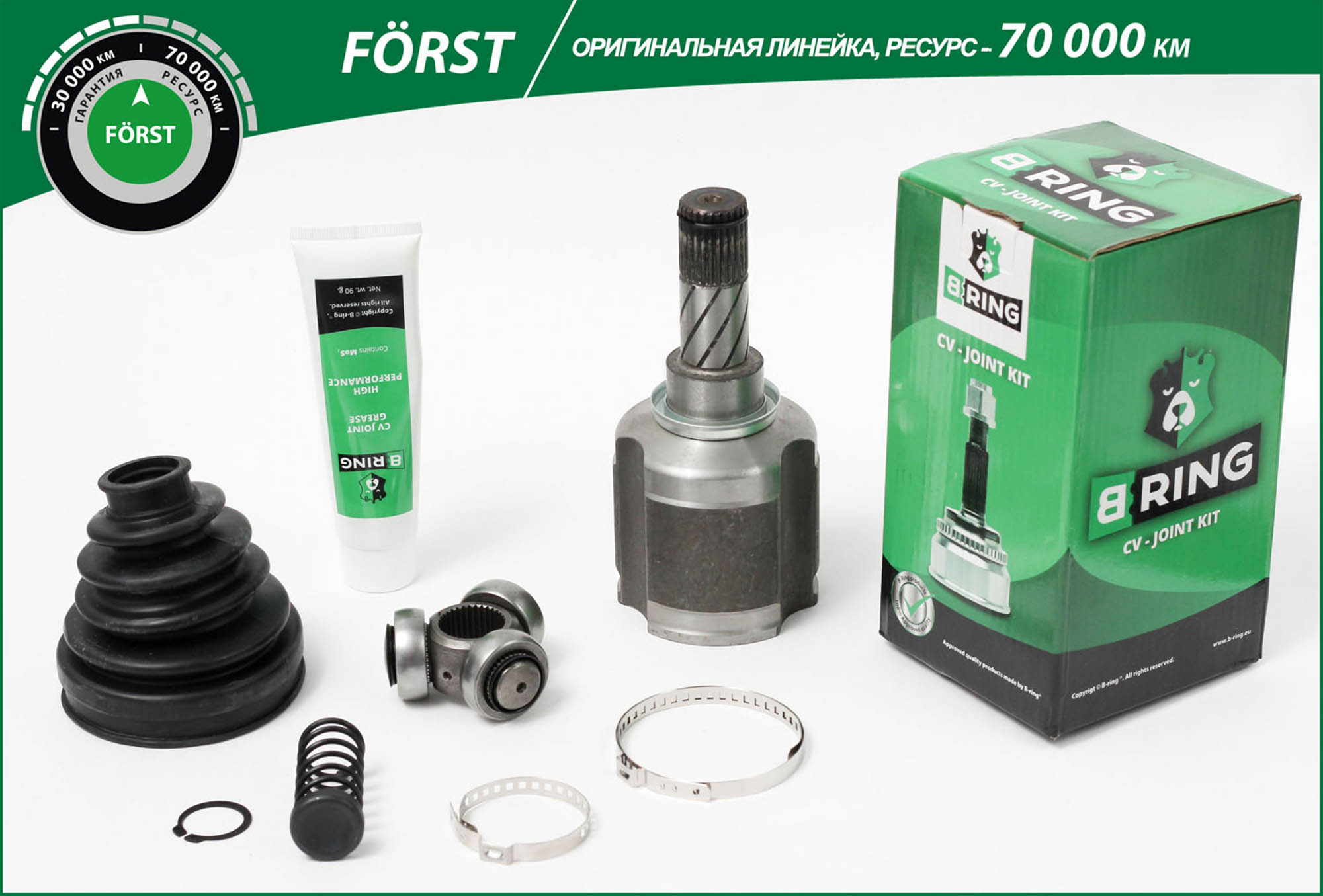 Joint Kit, drive shaft (BIC1911)