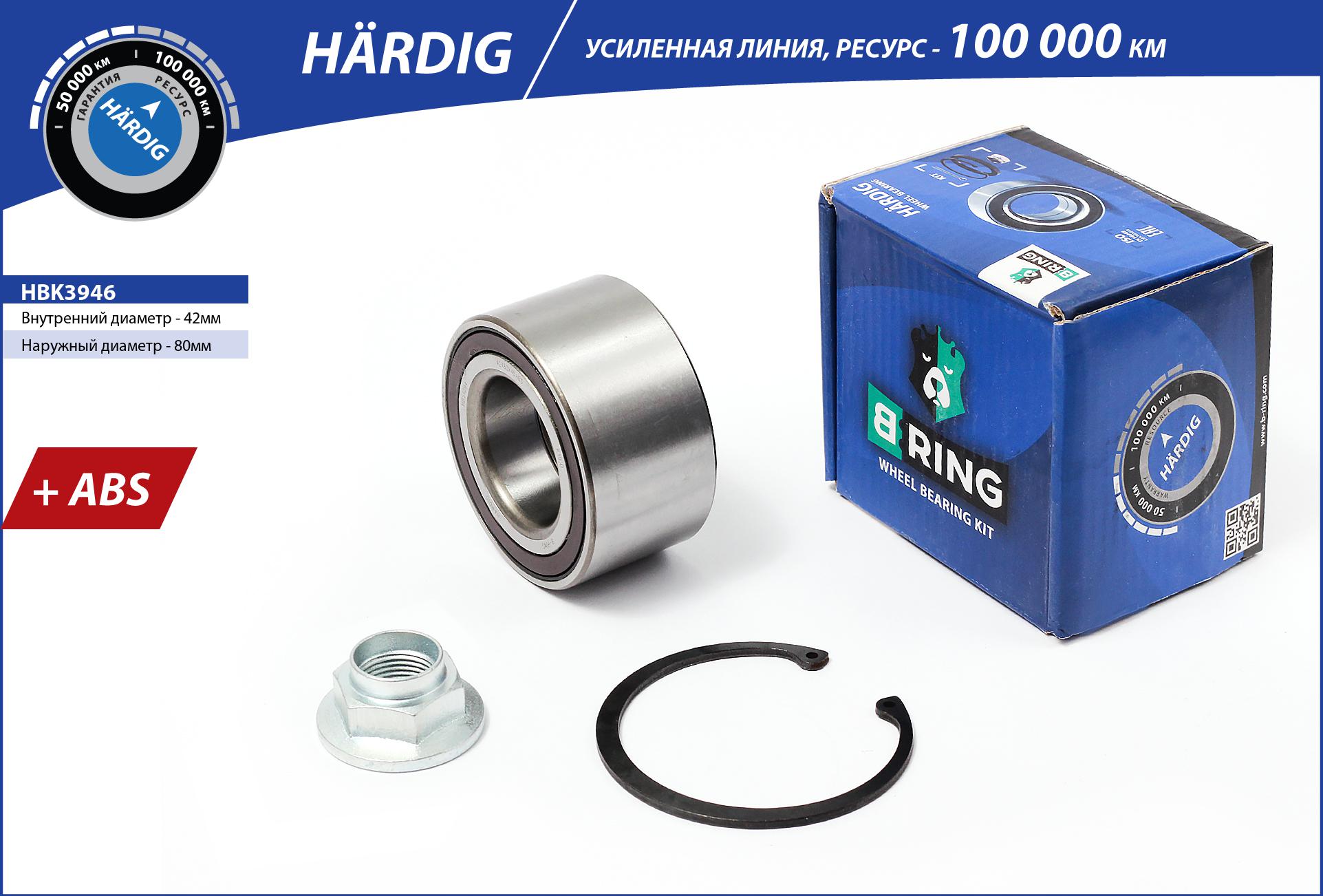 Wheel Bearing Kit (HBK3946)